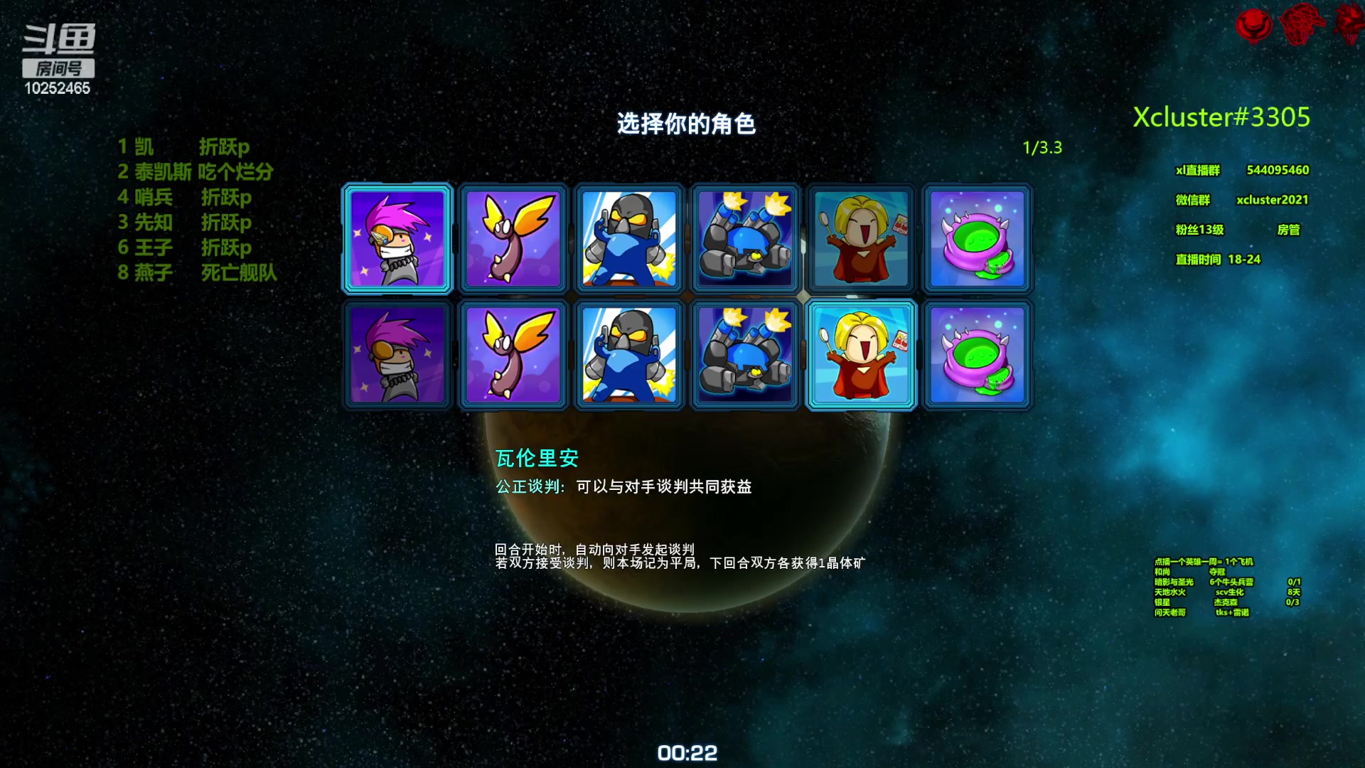 【2023-10-03 20点场】xcluster：星际酒馆，大家国庆节快乐！