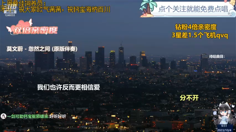 【心动FM】钙宝的精彩时刻 20231004 09点场