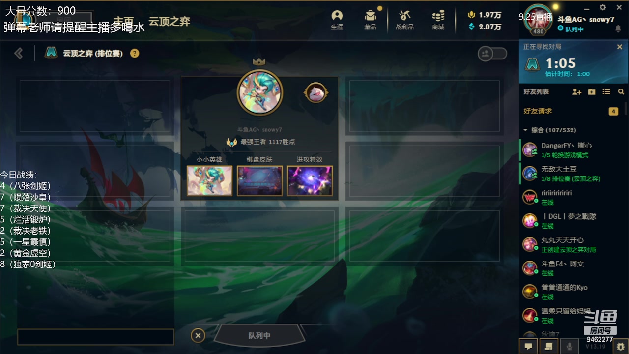 【2023-10-04 19点场】AG丶Snowy：双倍卡+一元粉丝牌来咯