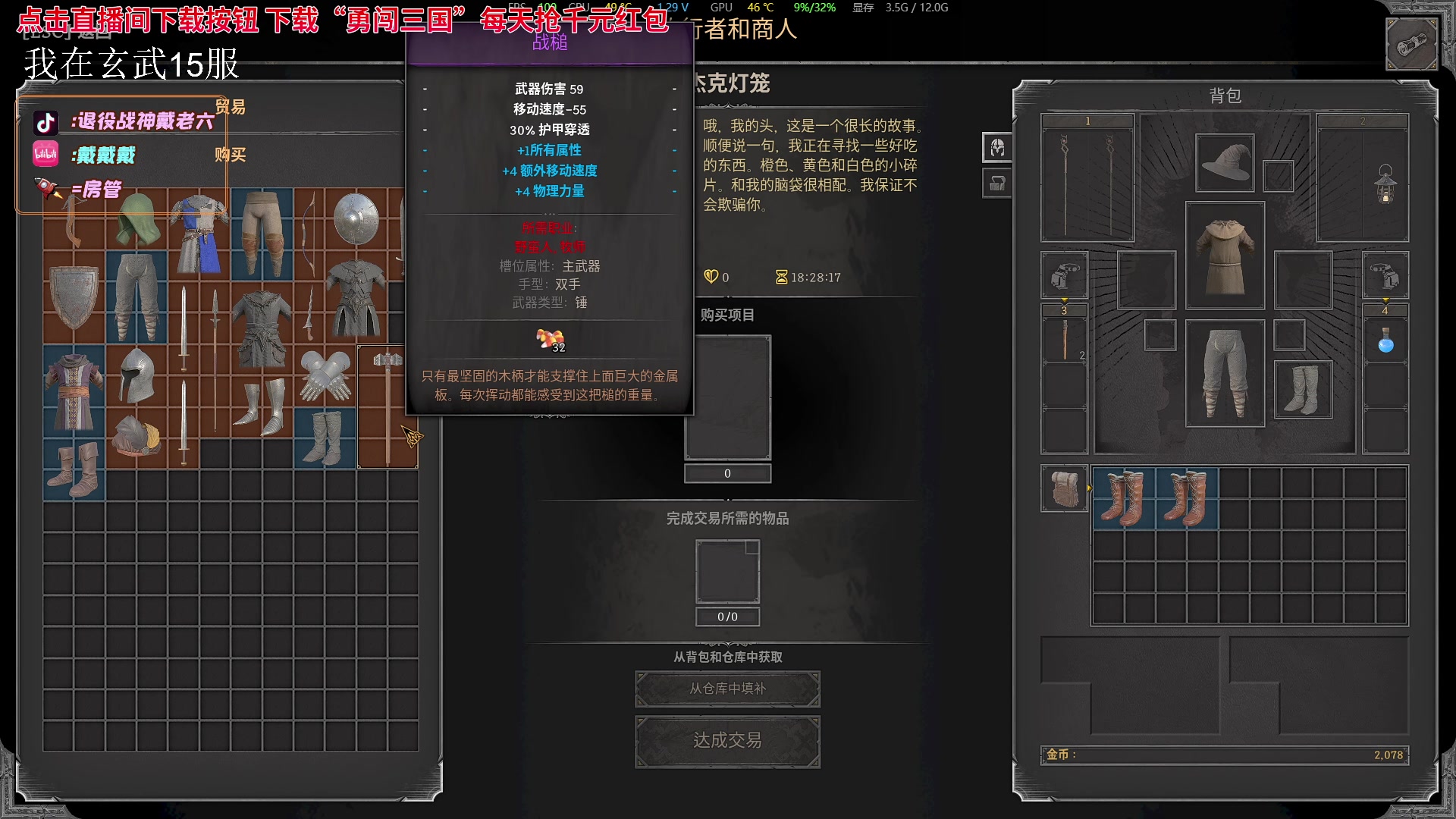 【2023-10-04 15点场】戴老六：血魔法战士