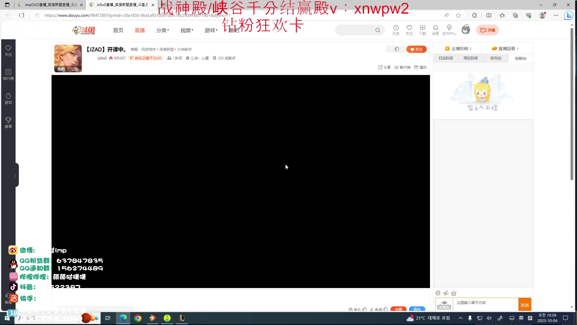 【2023-10-04 10点场】impOUO：噗噗的直播间捏.