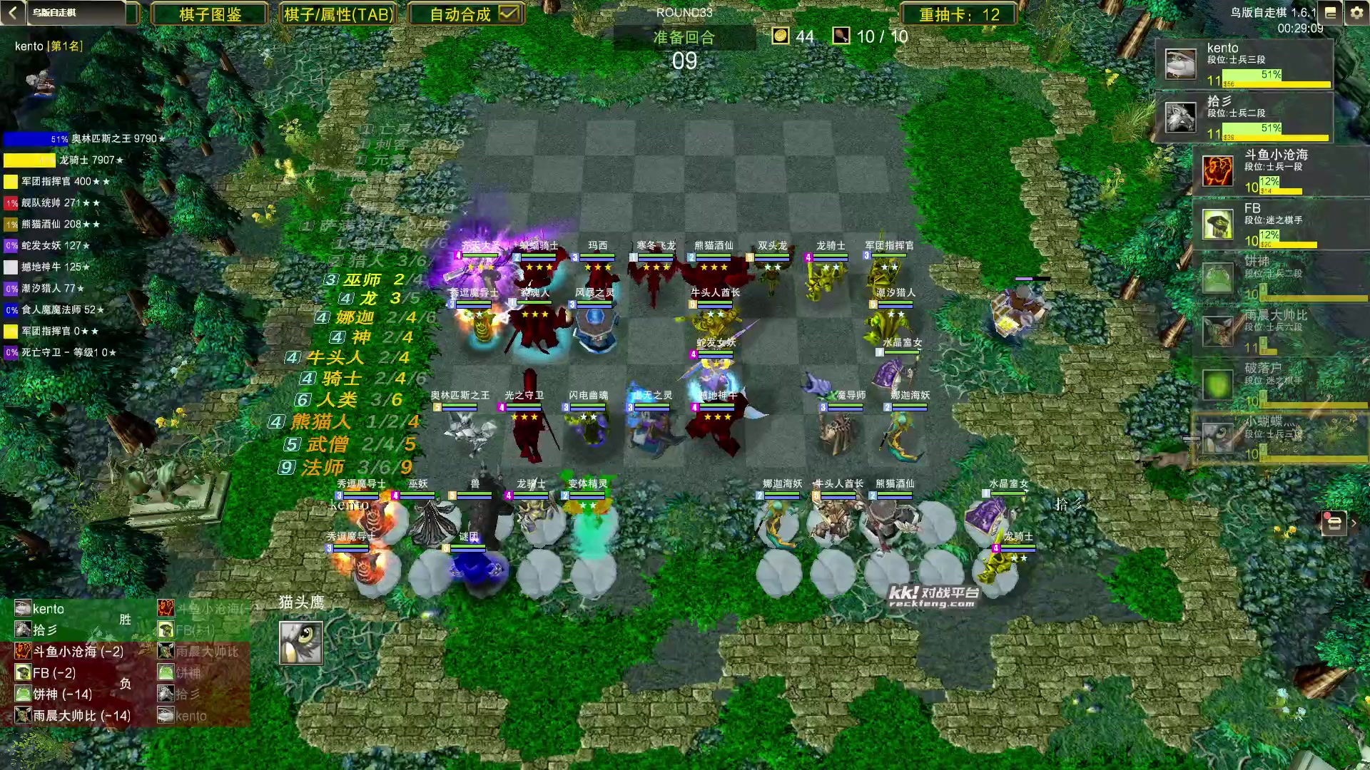 【2023-10-03 21点场】Dota小蝴蝶：dota1自走棋