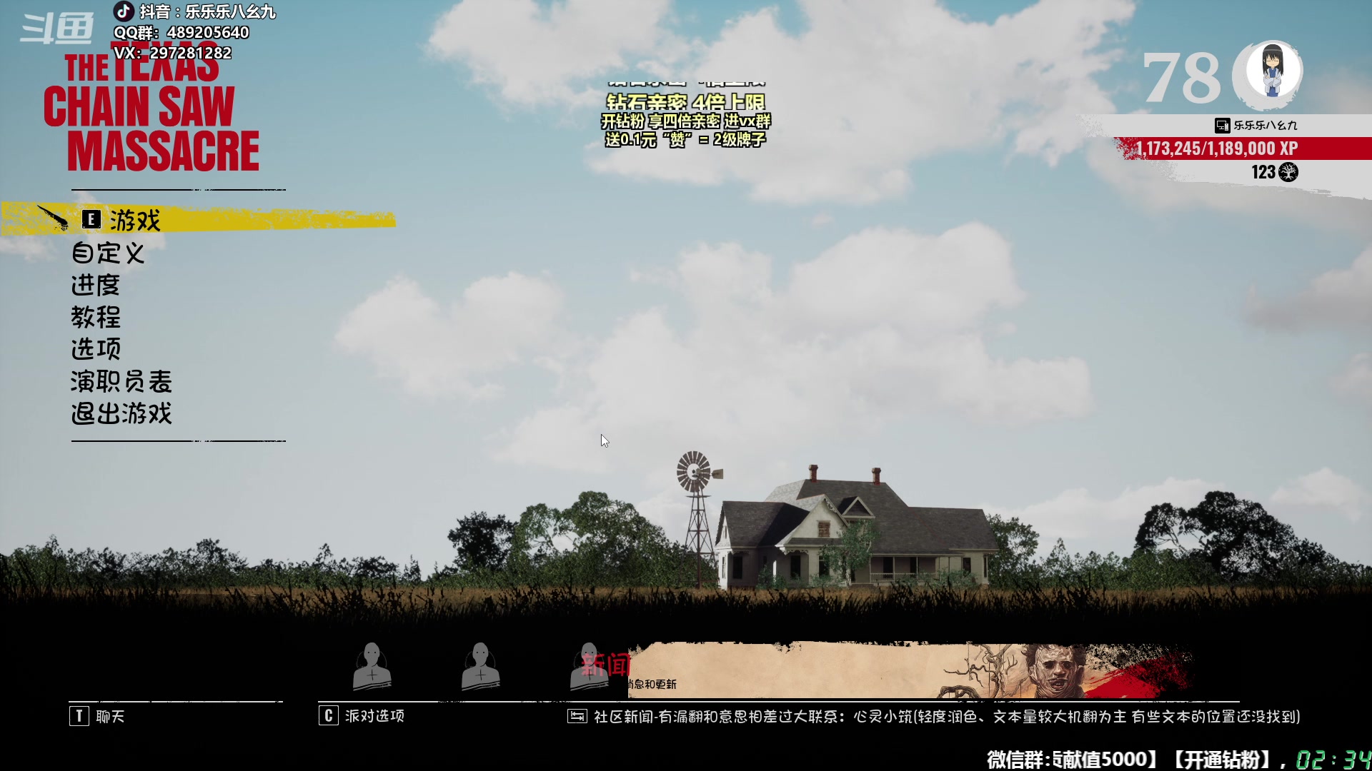 【2023-10-04 01点场】乐乐乐八幺九：0.1元粉丝牌，钻石双倍