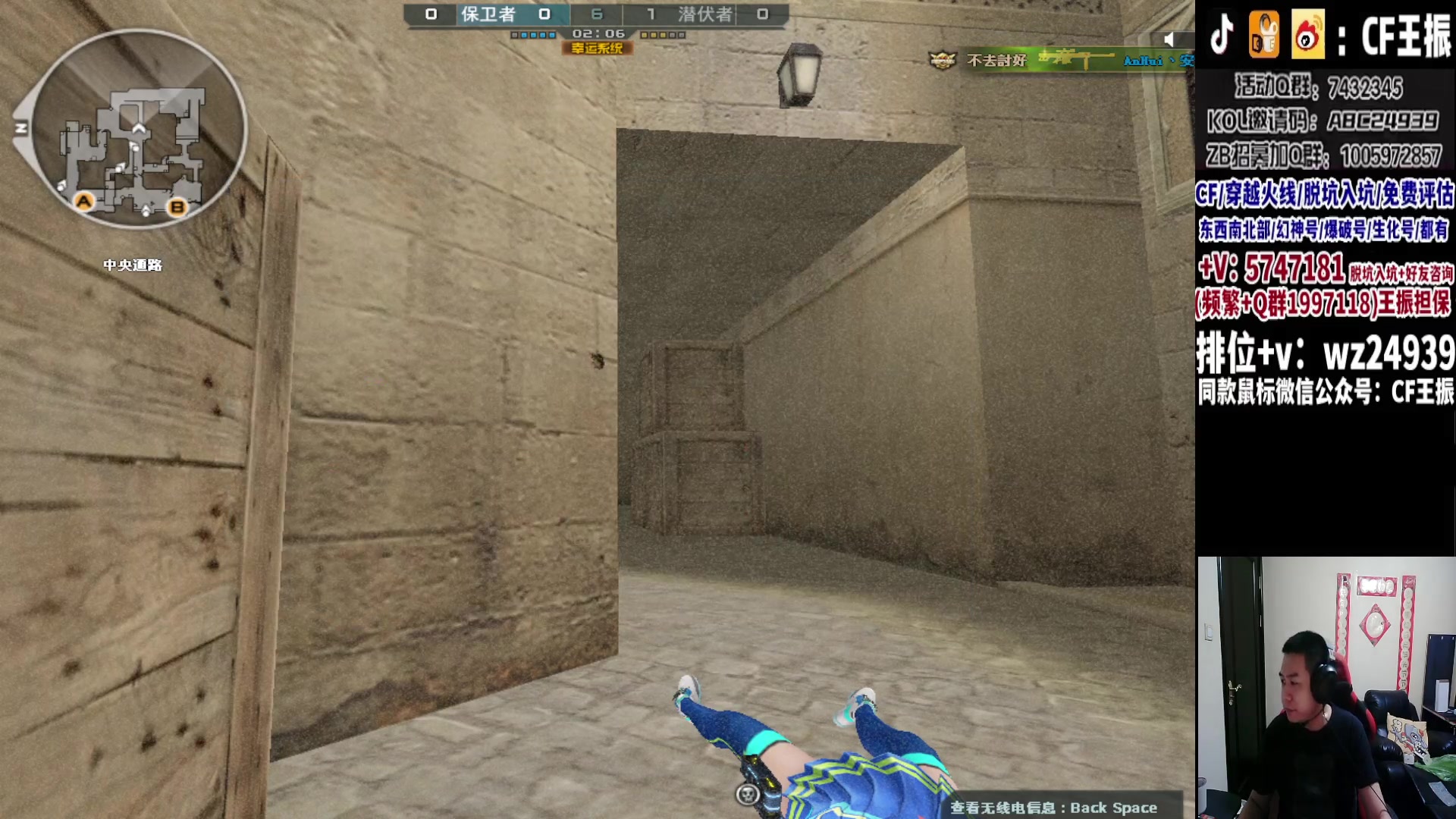 【2023-10-04 01点场】CF王振：双倍亲密度 1元粉丝牌啦~ 24939