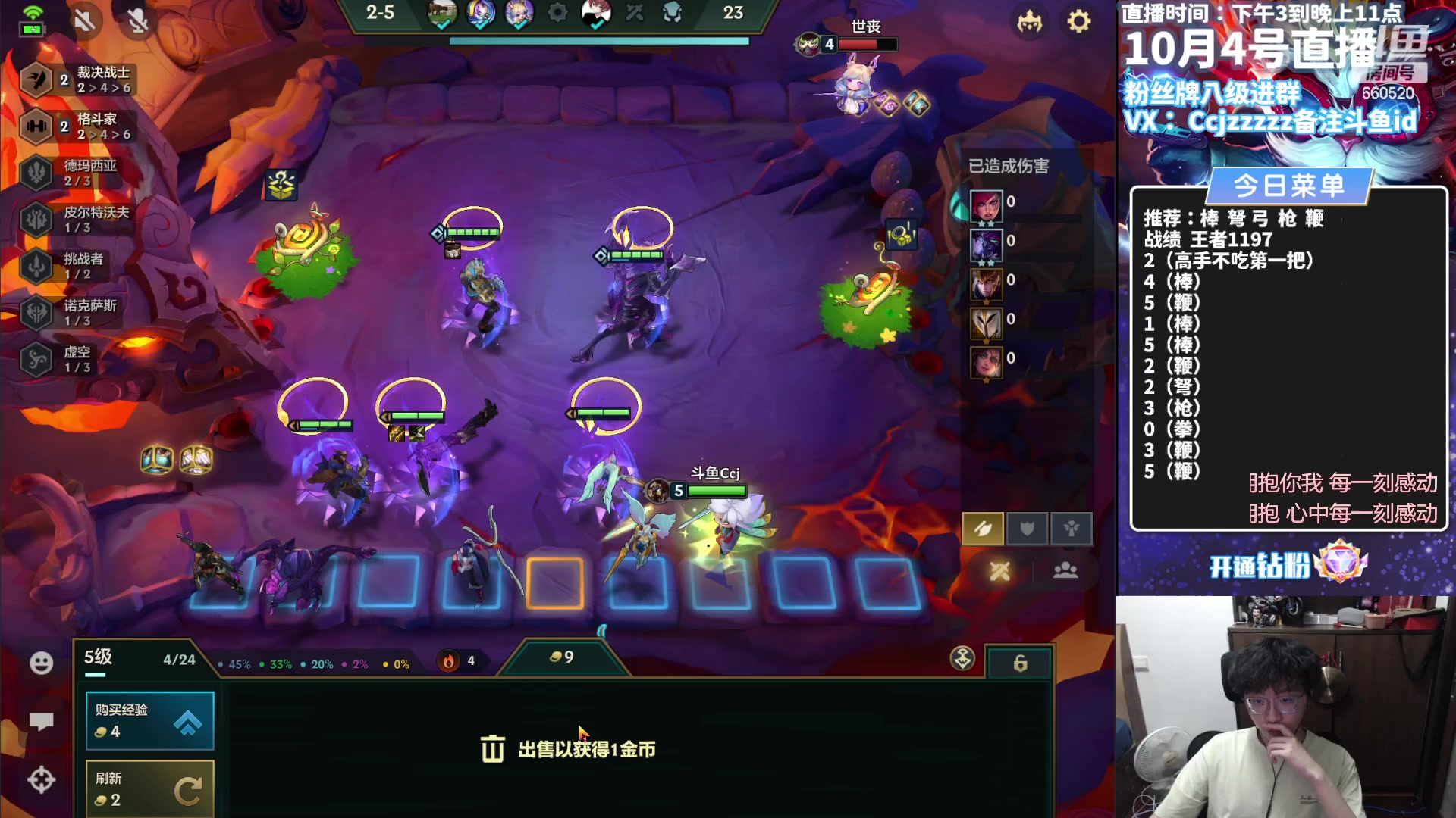 【2023-10-04 20点场】不太嘻哈的Ccj：棒 弩 弓 枪 鞭 样样精通！