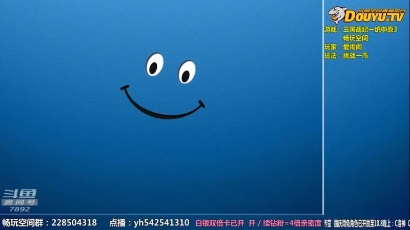 【2023-10-04 19点场】douyu素酒：双倍卡连开一周，飞天雪素酒陪你开心过节