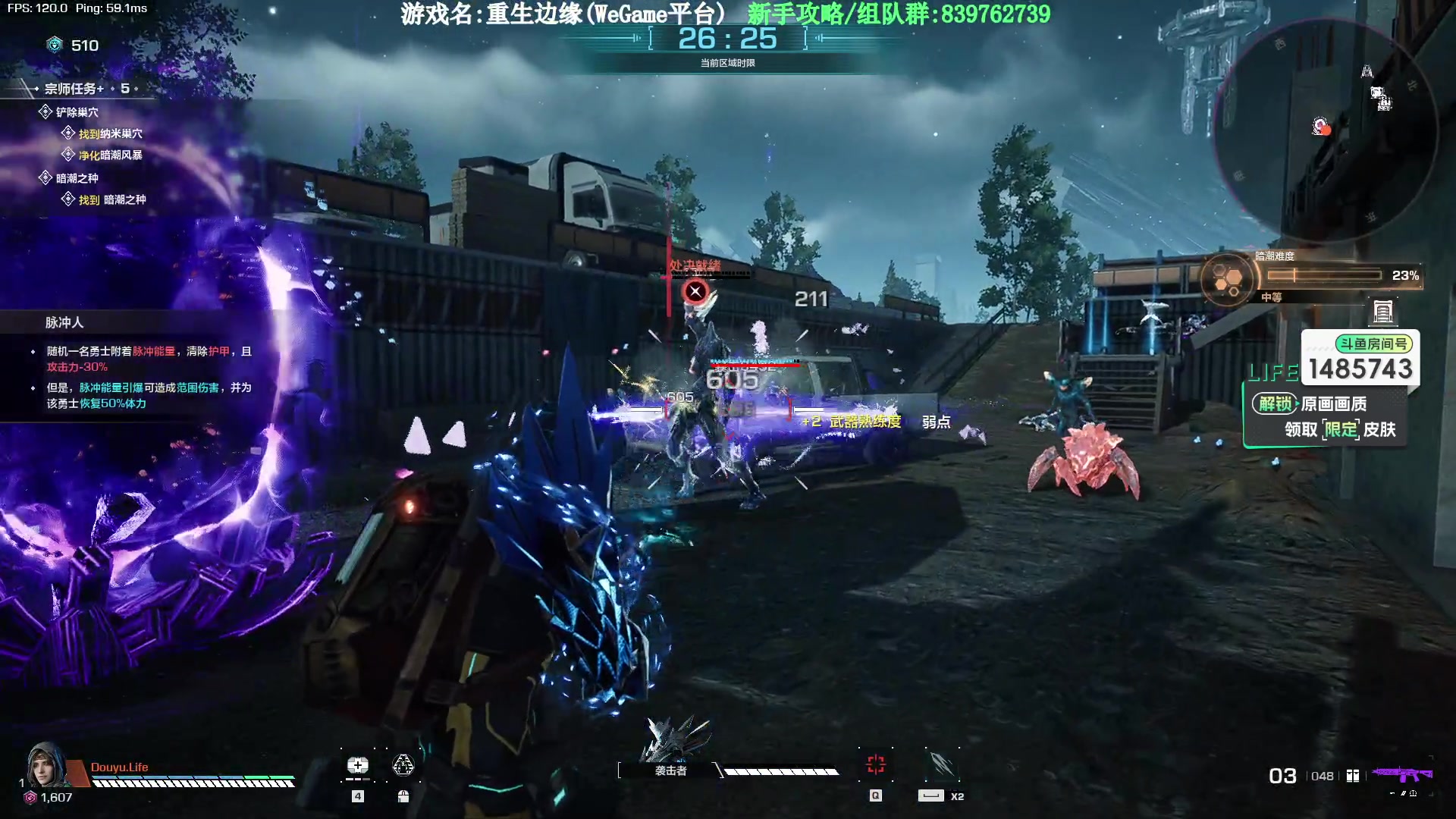 【2023-10-02 22点场】Lifeiwnl：重生边缘 带无尽至少18波
