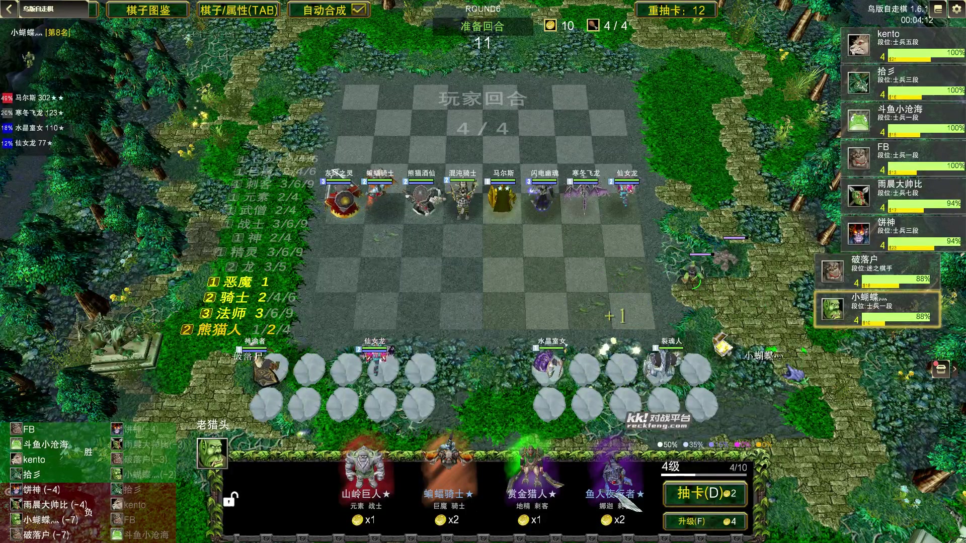 【2023-10-03 23点场】Dota小蝴蝶：dota1自走棋