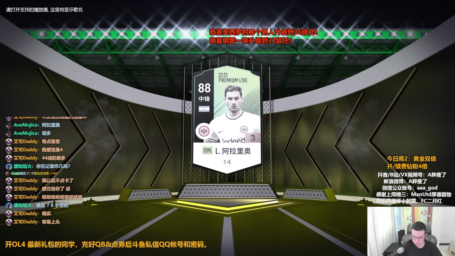 【2023-10-04 15点场】A胖瘦了：A胖~黄金双倍~ICON上9