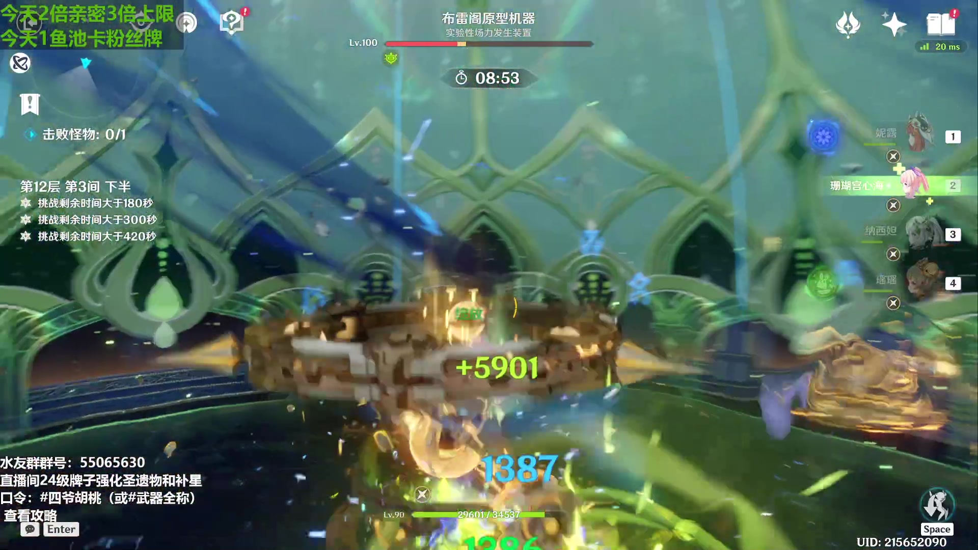 【2023-10-03 22点场】原神龙四爷：兄弟们，国庆快乐，三周年快乐！~