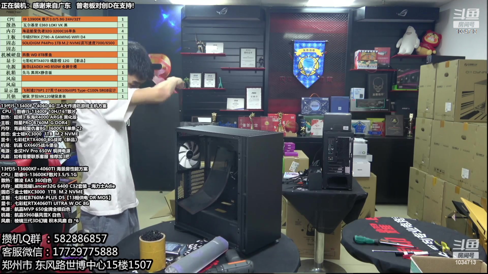 【2023-10-04 19点场】创D电脑联盟：郑州创D：开学季电脑活动开启