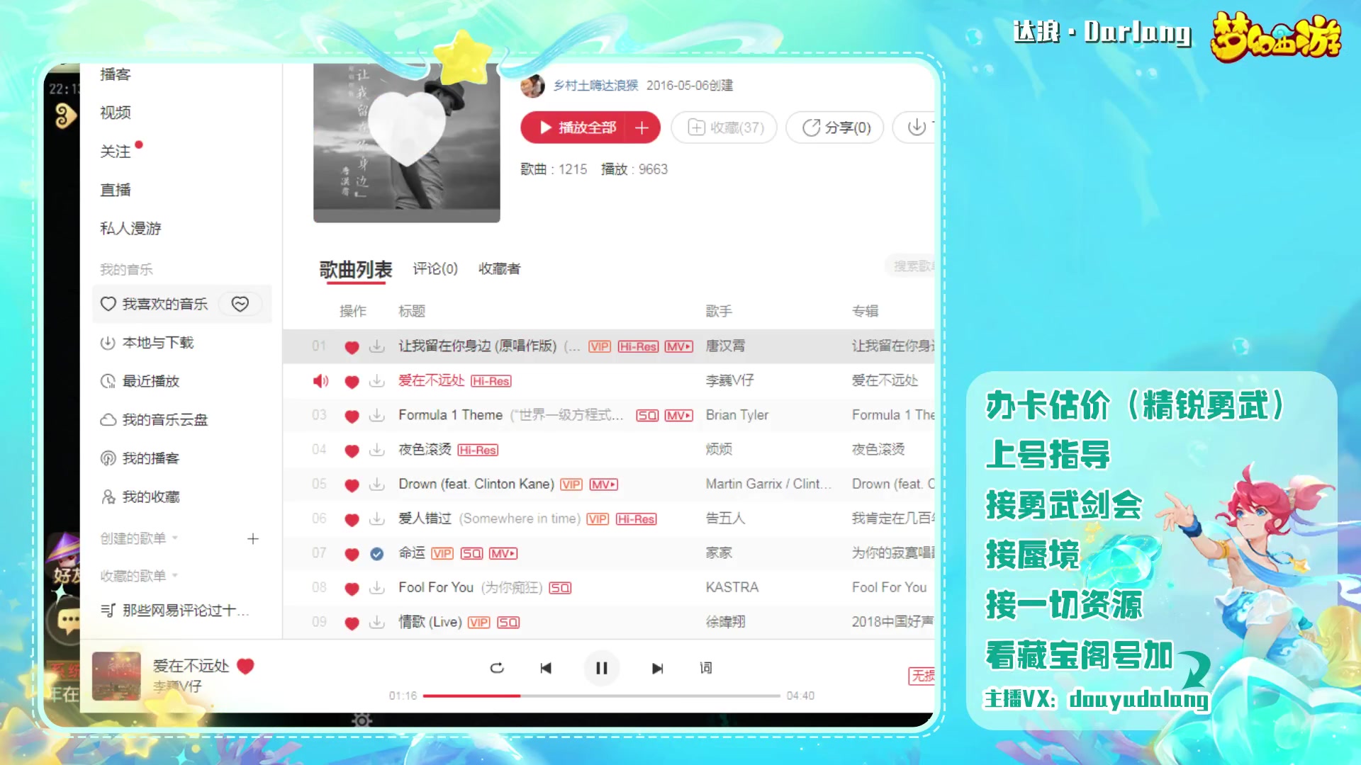 【2023-10-03 21点场】霹雳达浪娃：达浪：勇武大聪明
