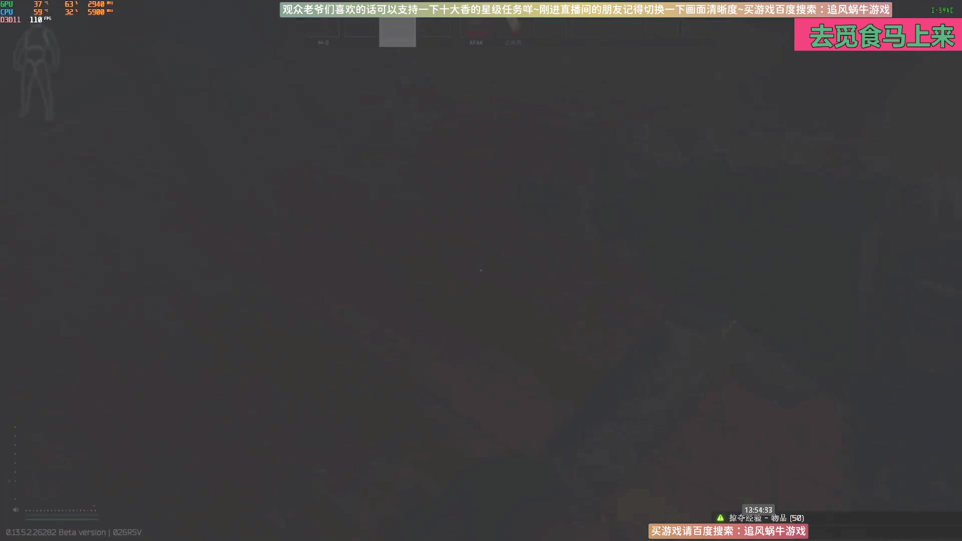 【2023-10-03 13点场】Biu十香：✨斗鱼第一画质✨萌新入坑导师✨逃离塔科夫