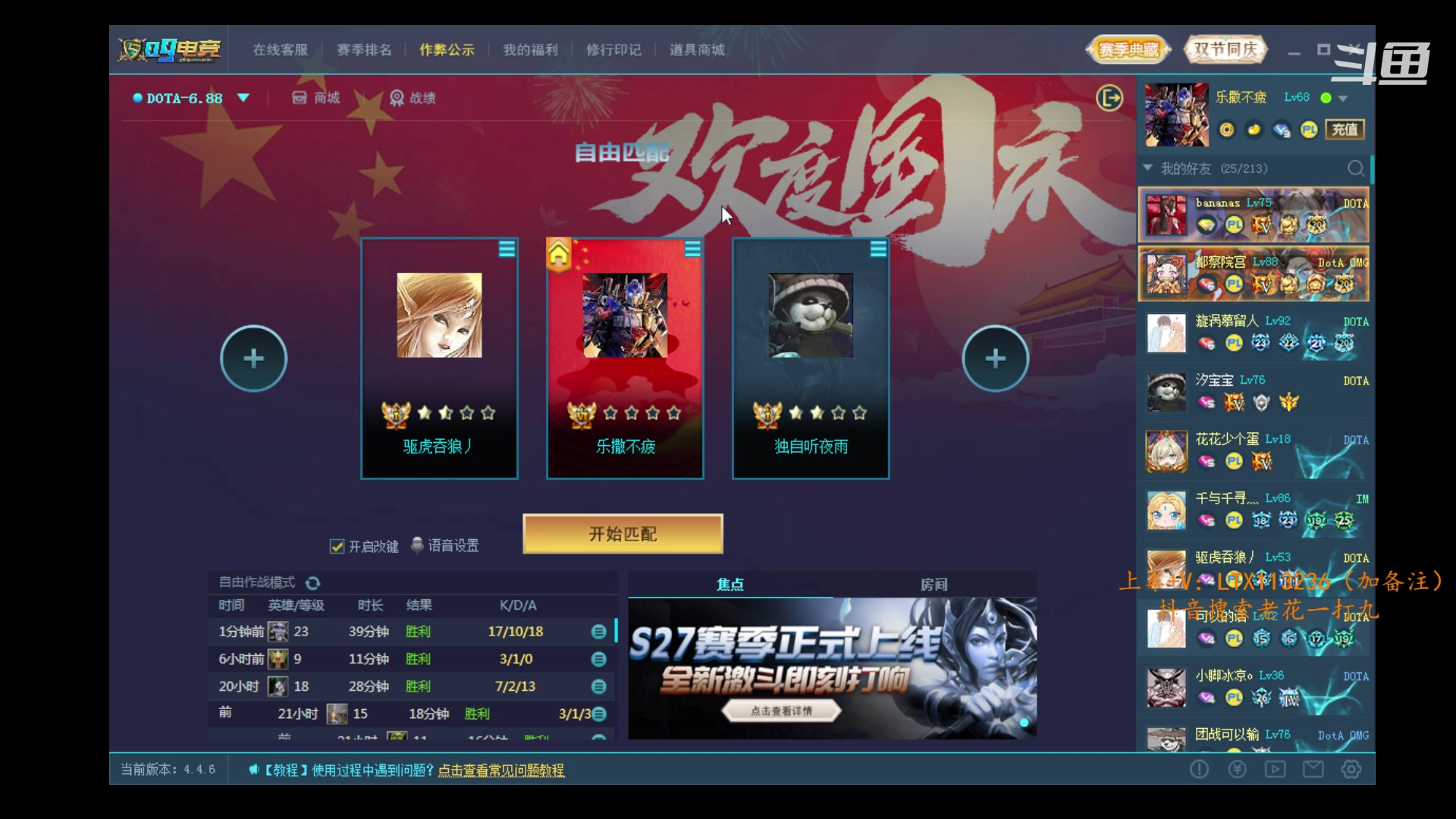 【2023-10-01 22点场】老花一打九：大家中秋国庆双节快乐！