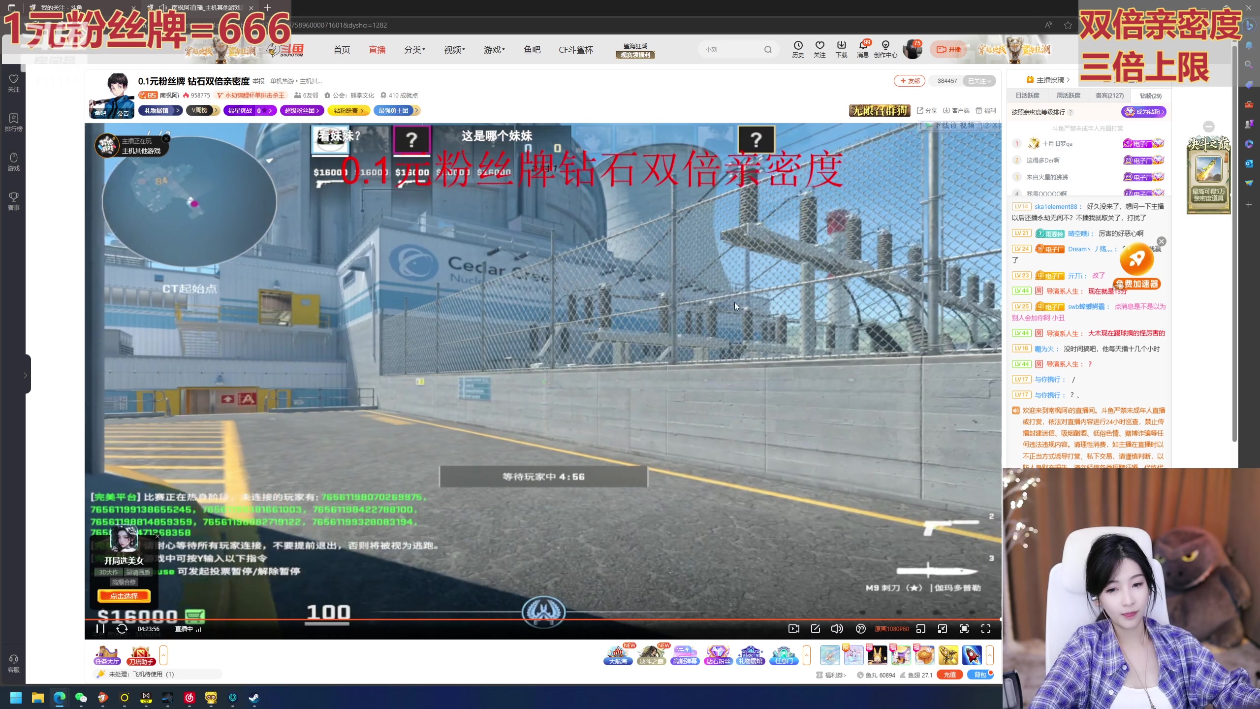 【2023-10-03 23点场】叶知秋Vanessa：秋：1元粉丝牌 黄金双倍