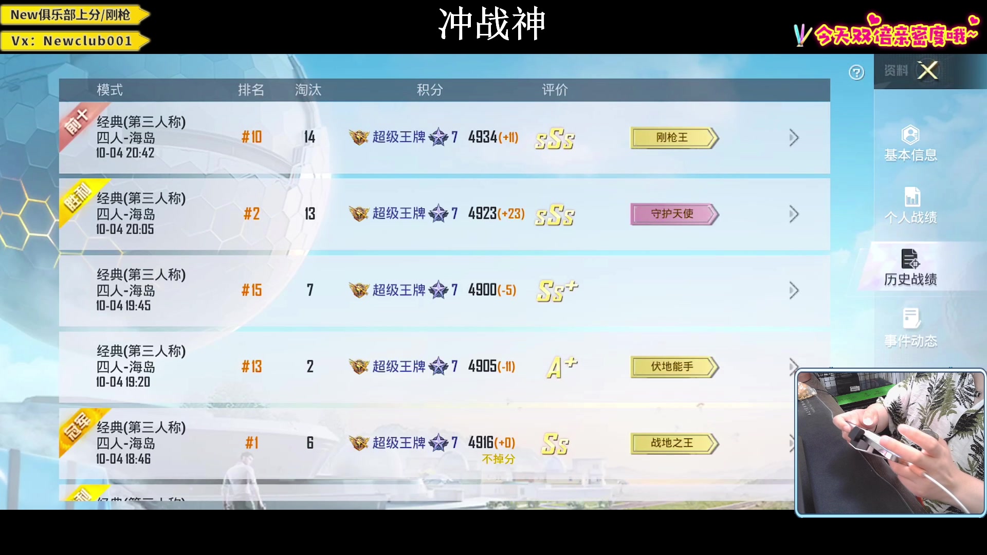 【2023-10-04 20点场】小妖洋：【究极红点 猛攻战神】