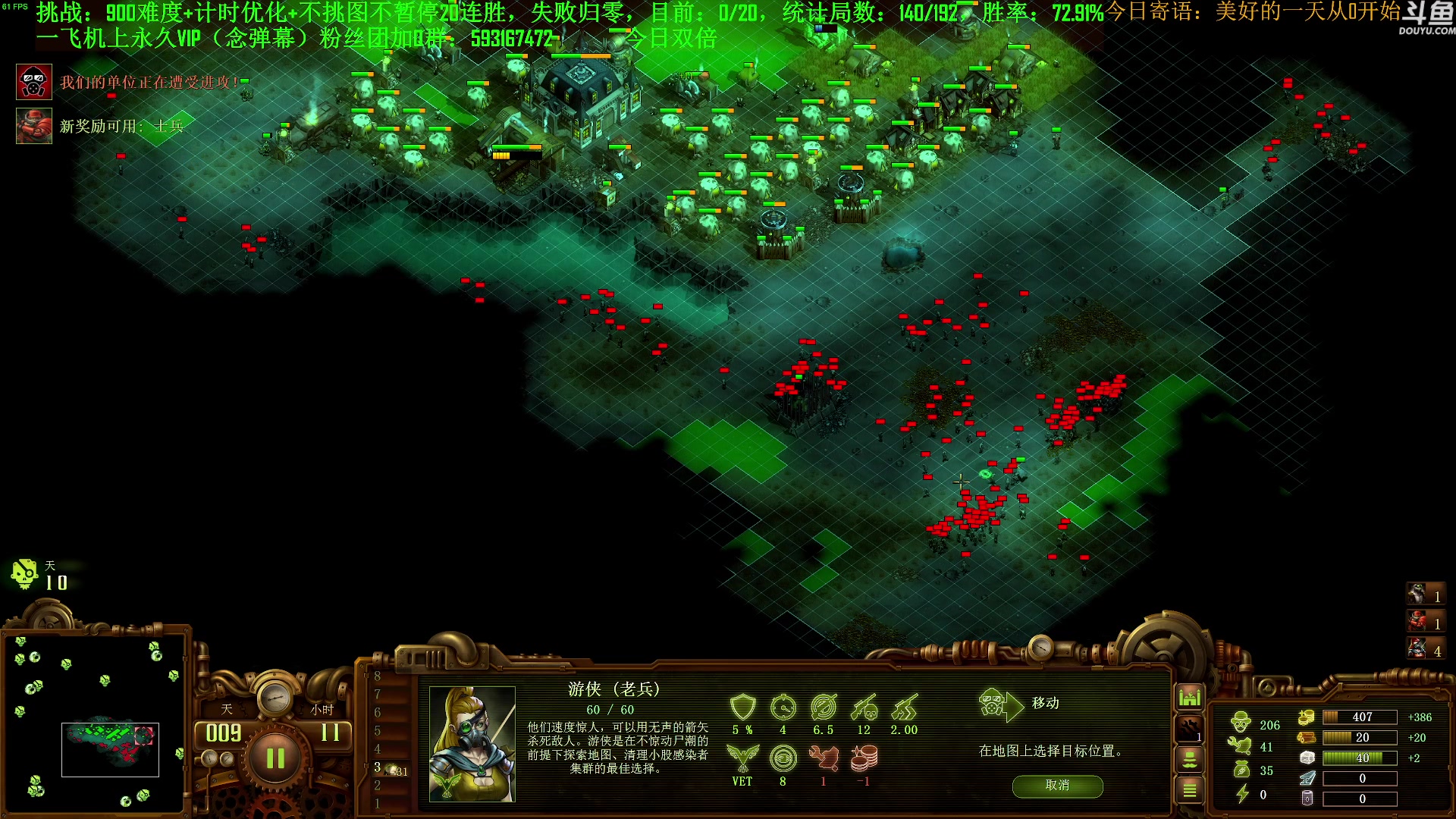 【2023-10-04 10点场】普通人陡壁：挑战：亿万僵尸20连胜day96