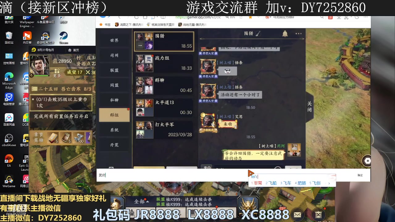 【2023-10-04 18点场】钱某剑指苍天：冲刺700万战力《已25本》
