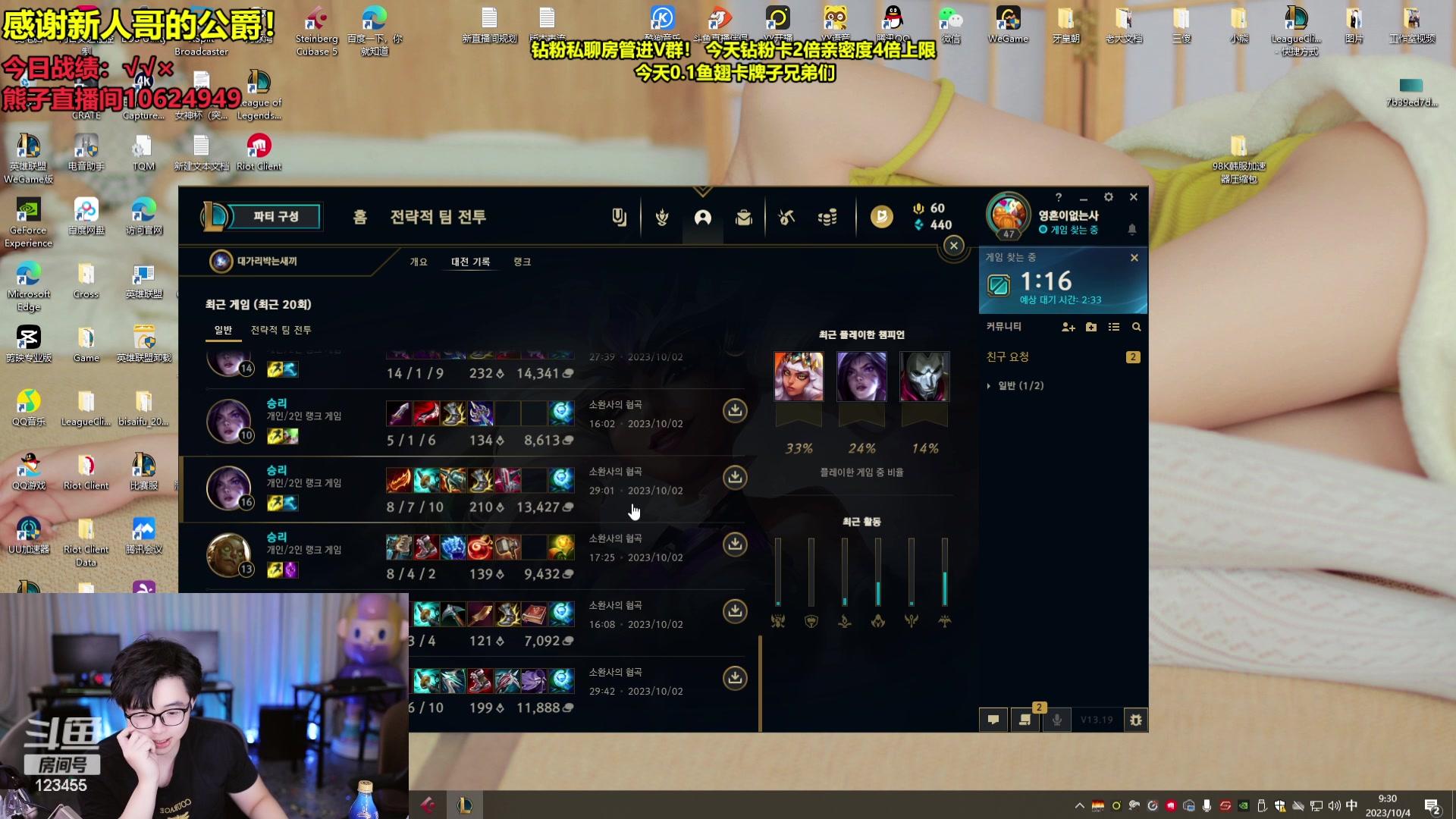 【2023-10-04 08点场】南波儿大魔王丶：熊子韩服冲分辣！！！