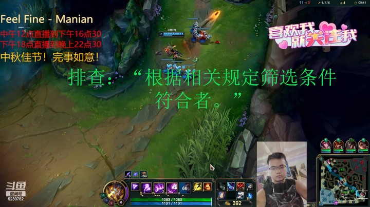 排查