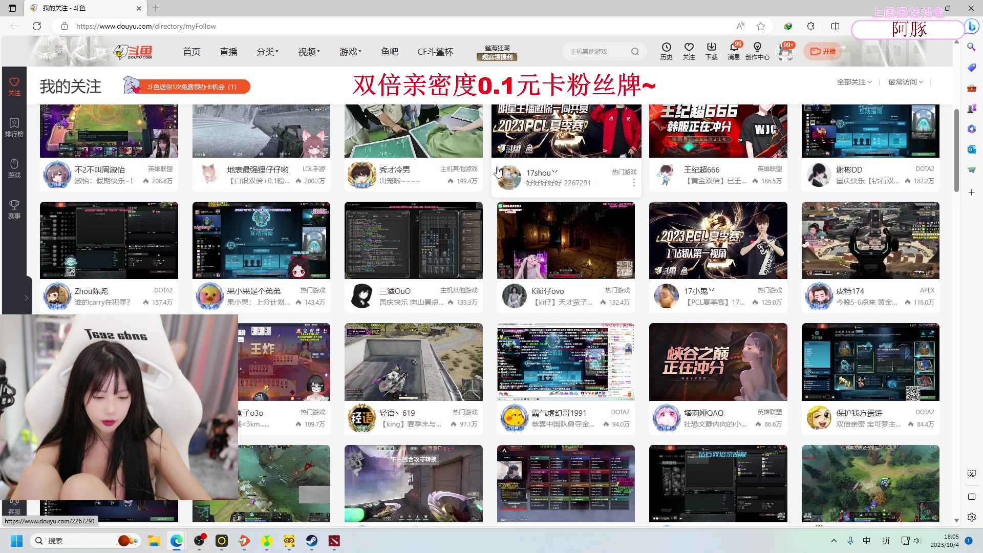 【2023-10-04 17点场】艾琳bigbaby：【双倍】重生之宝可梦龙瞎斜眼队加油！