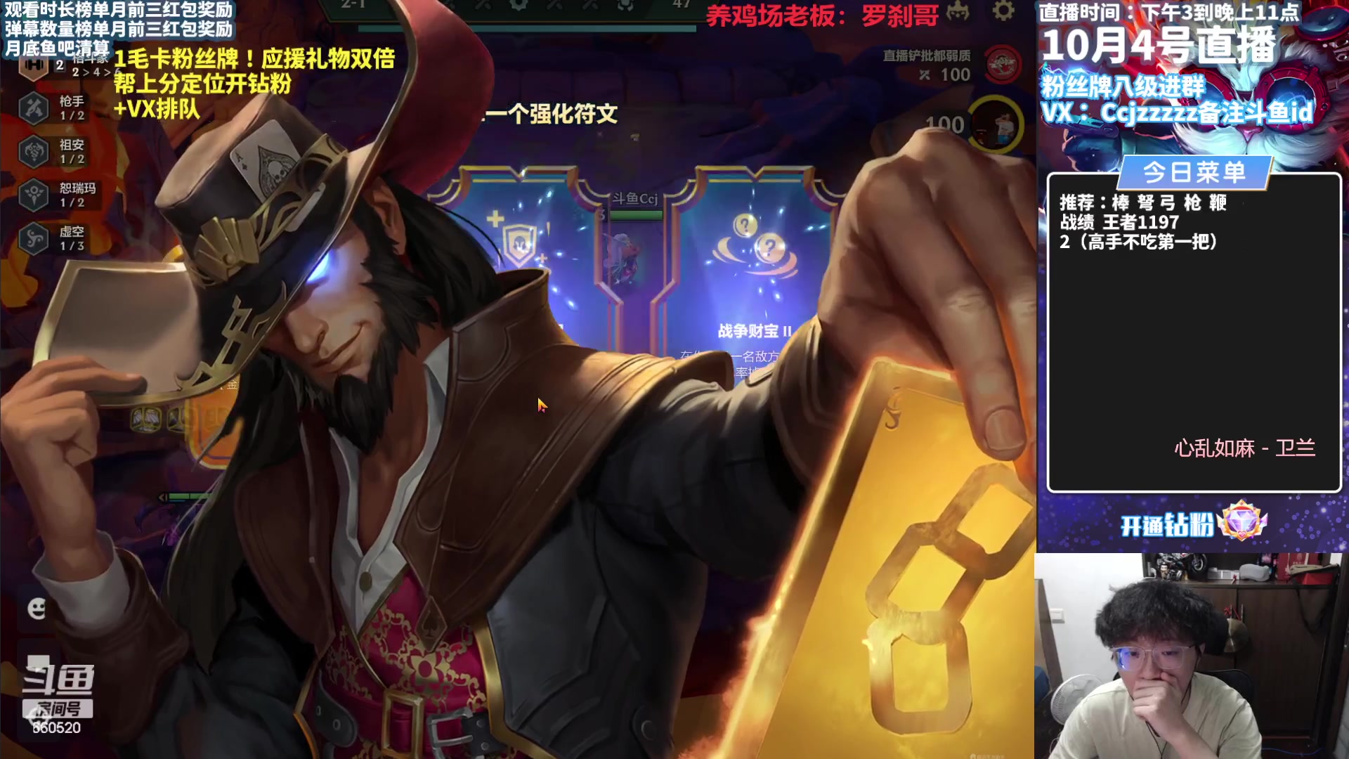 【2023-10-04 14点场】不太嘻哈的Ccj：棒 弩 弓 枪 鞭 样样精通！