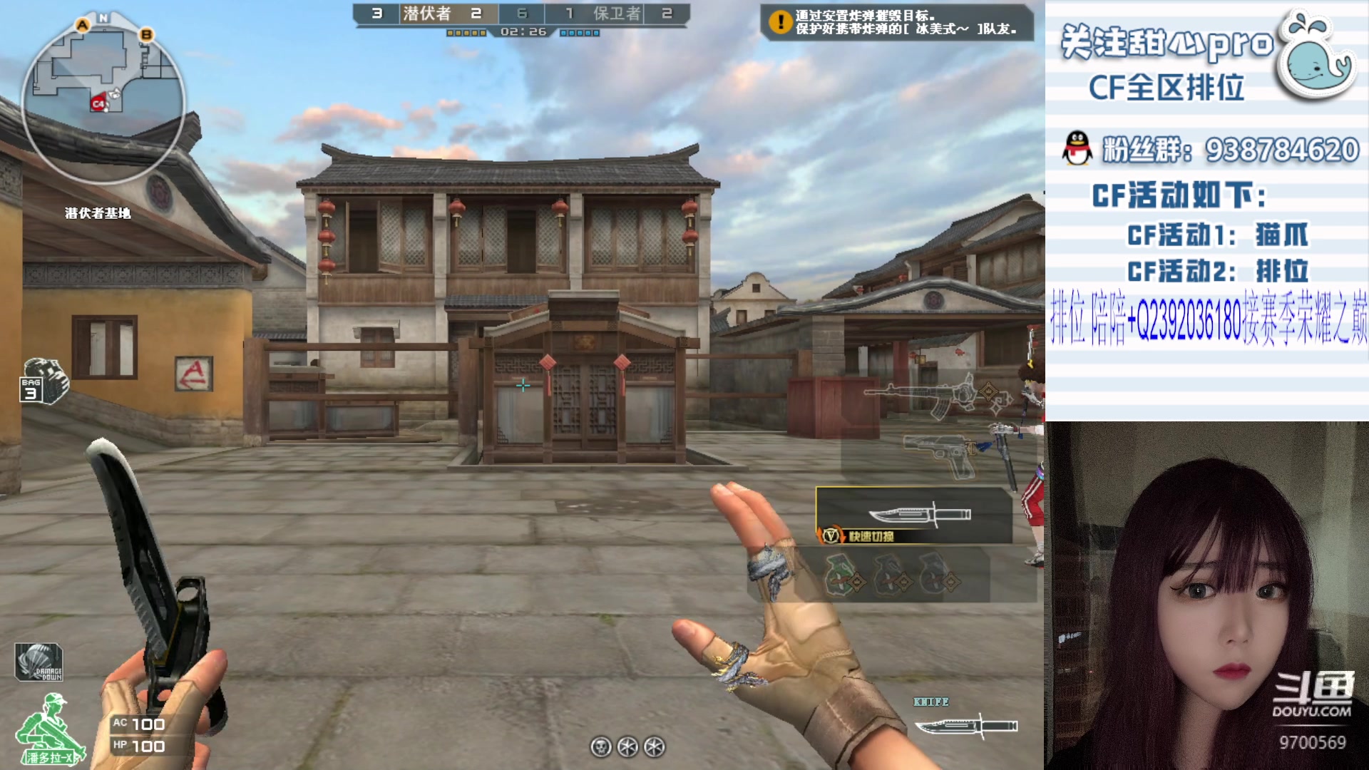 【2023-10-03 20点场】甜心pro：祝大家国庆快乐哦