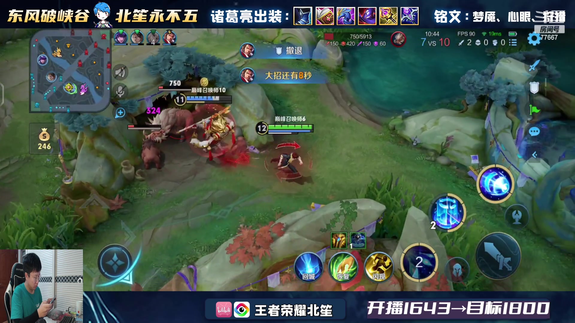【2023-10-04 15点场】北笙：快乐巅峰赛~~~冲鸭！