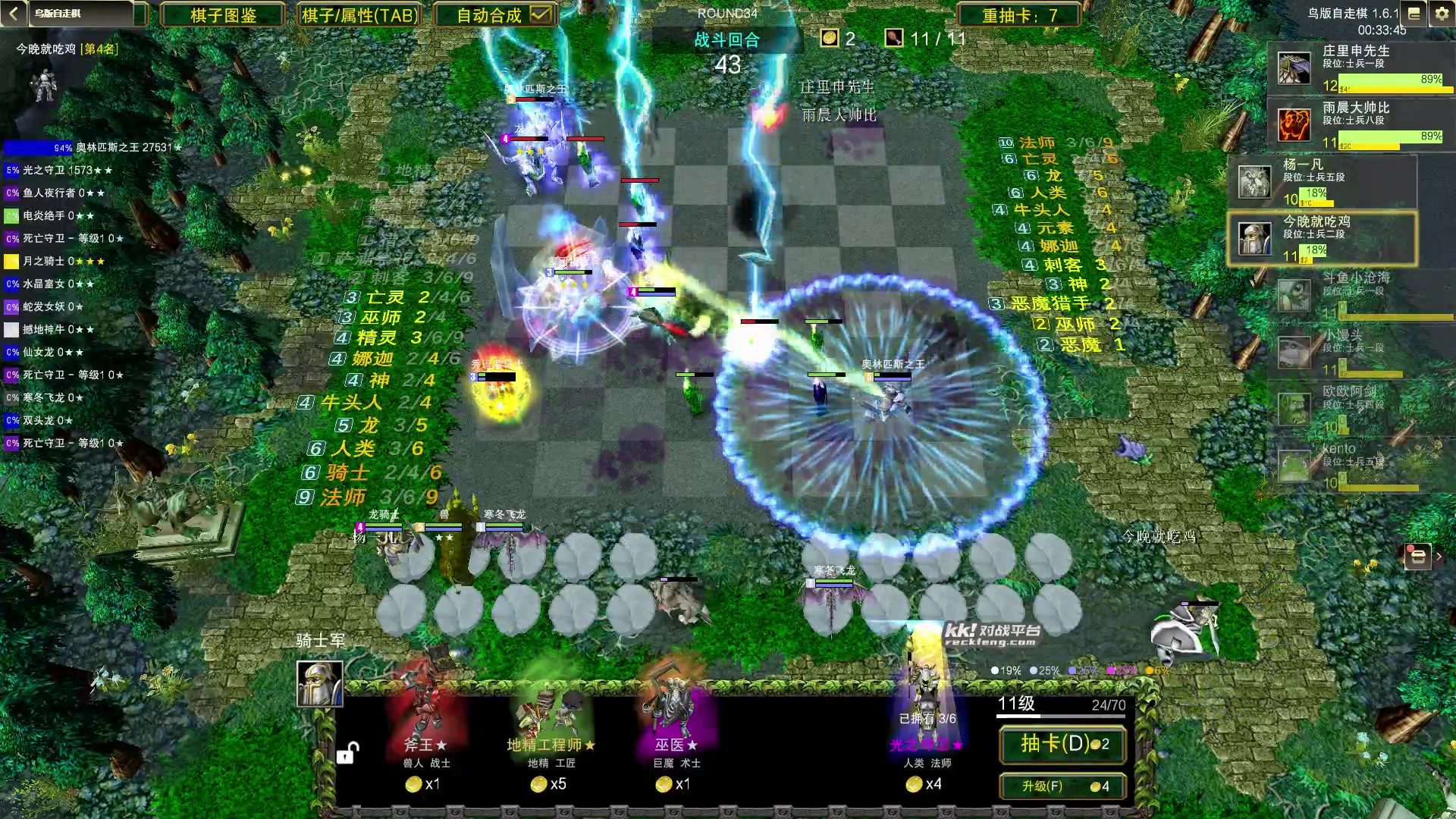 【2023-10-04 16点场】Dota小蝴蝶：dota1自走棋