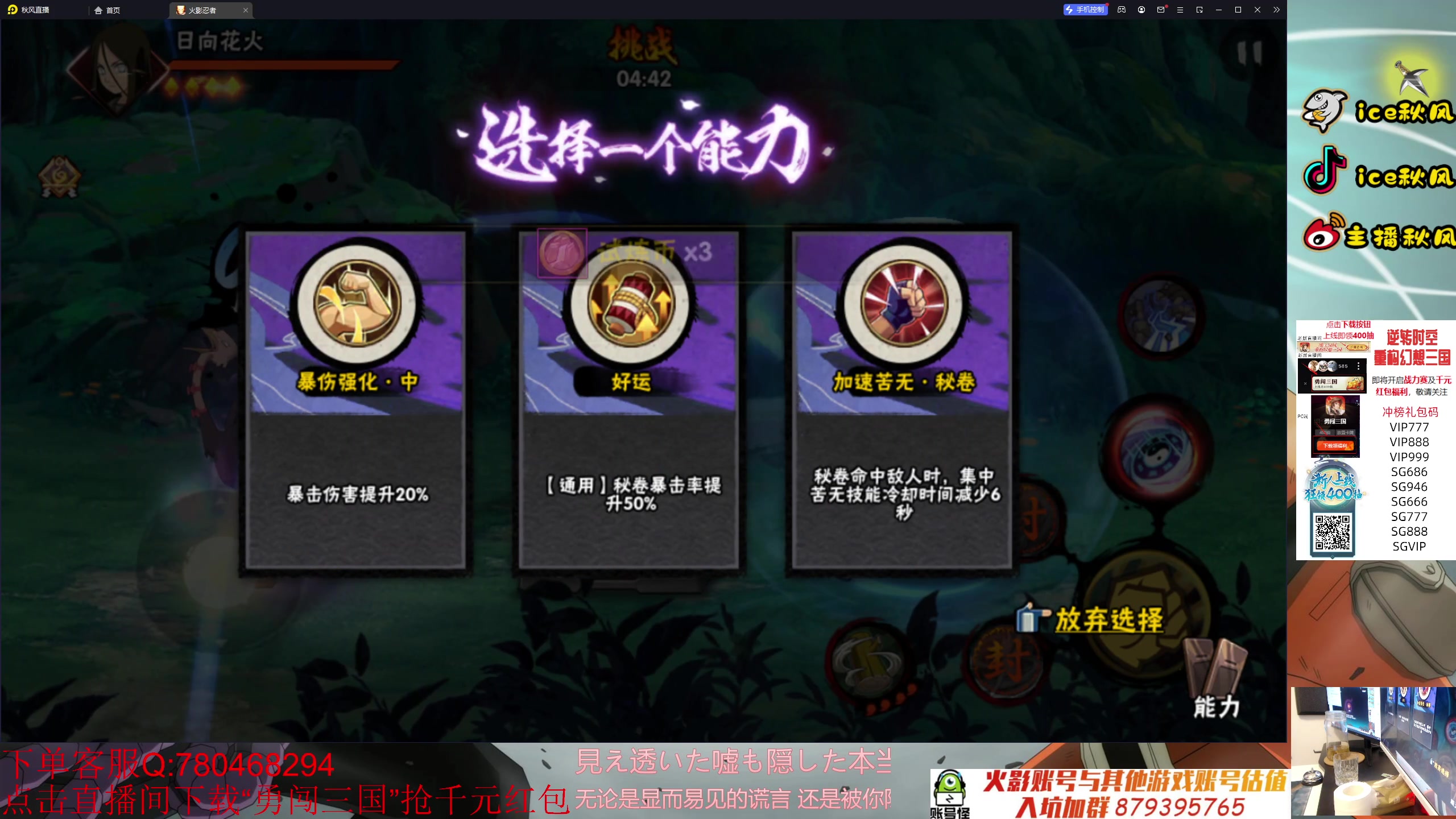 【2023-10-04 00点场】ice秋风：月初随机忍者地狱段位，幻之试炼