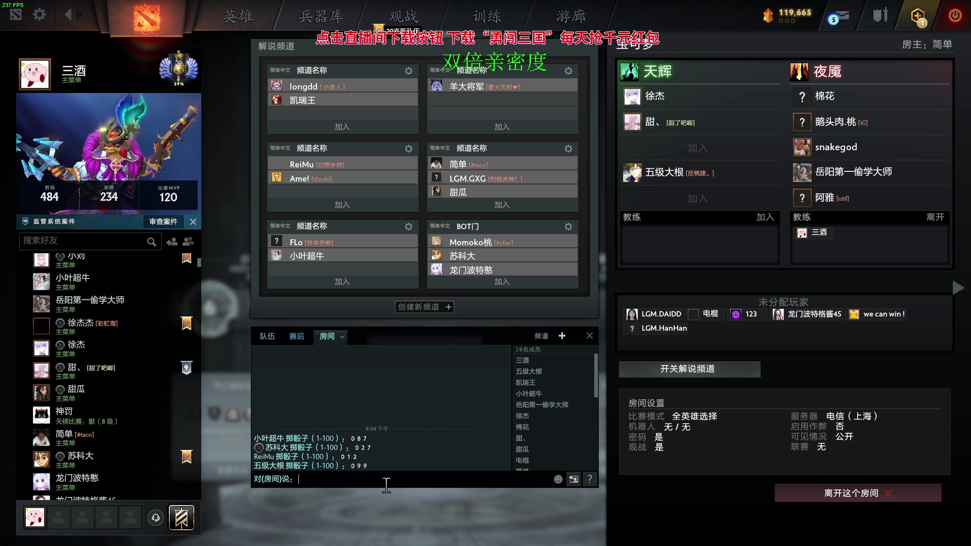 【2023-10-03 19点场】三酒OuO：国庆快乐 肉山景点打卡