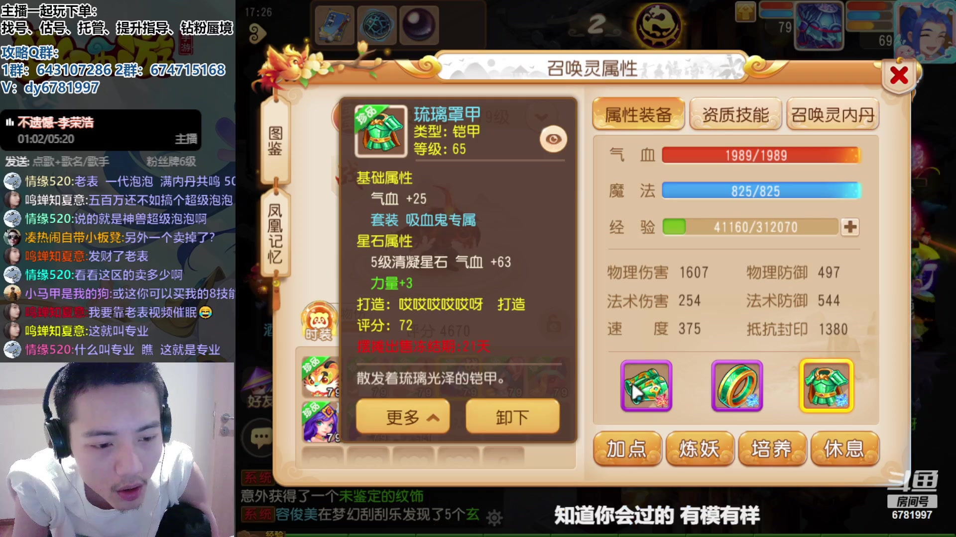 【2023-10-04 16点场】烟鬼奇老表：祝大家双节快乐！ 6781997