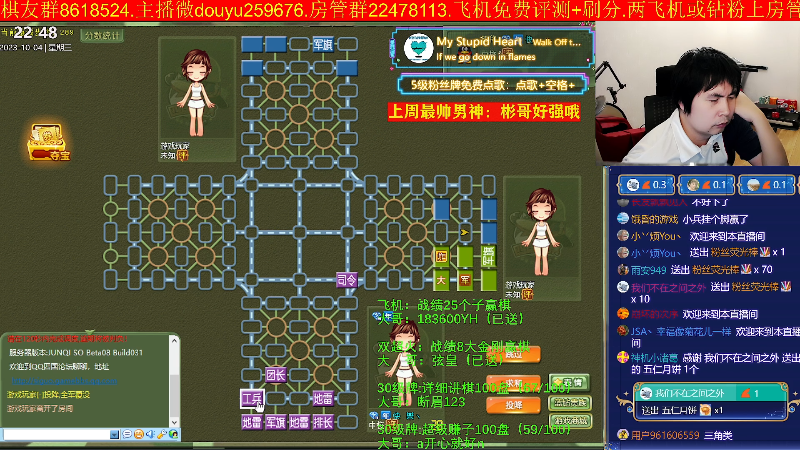 【四国军棋】神机小诸葛的精彩时刻 20231004 22点场
