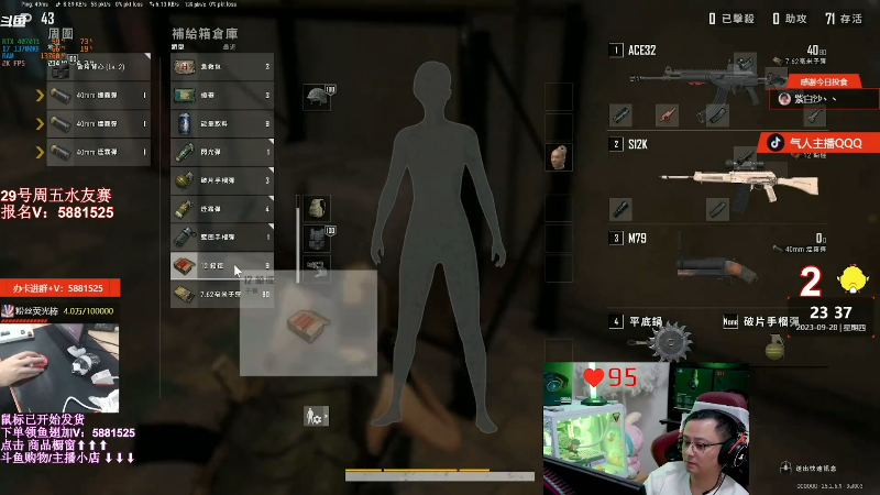 【热门游戏】气人主播QQQ的精彩时刻 20231004 16点场