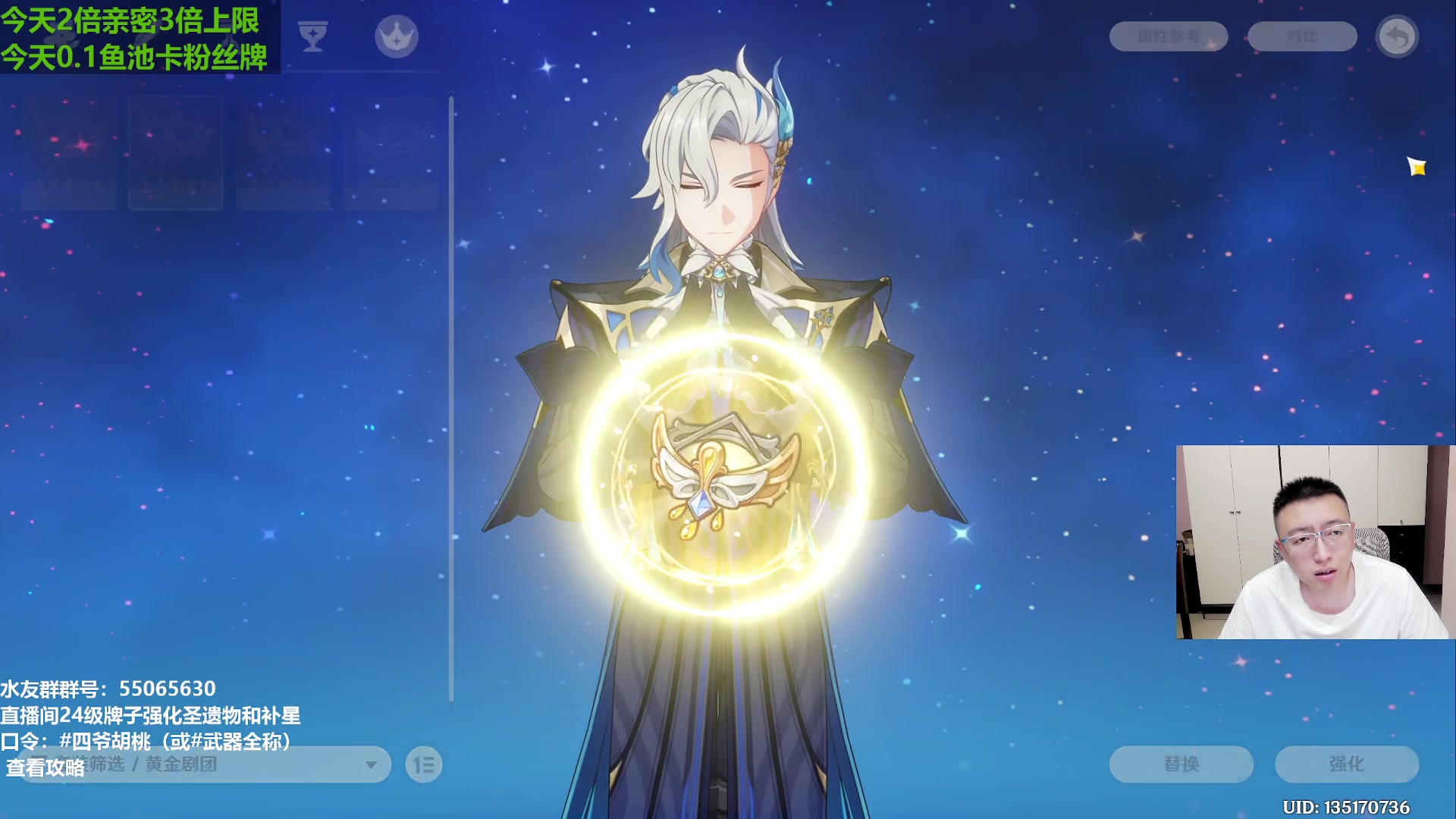 【2023-10-04 16点场】原神龙四爷：兄弟们，国庆快乐，三周年快乐！~