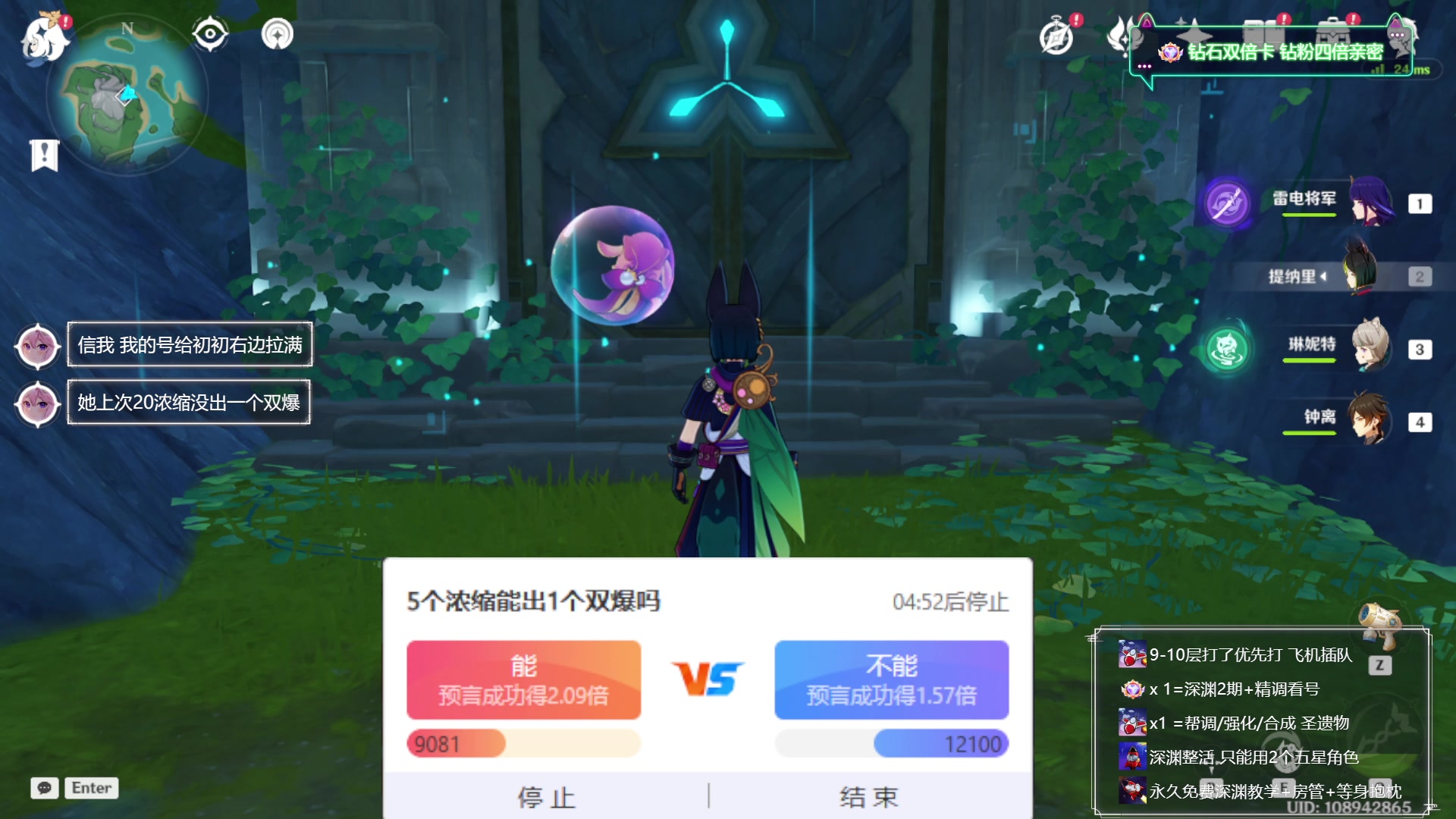 【2023-10-02 21点场】初初大小姐：【深渊超强女主播】钻石双倍