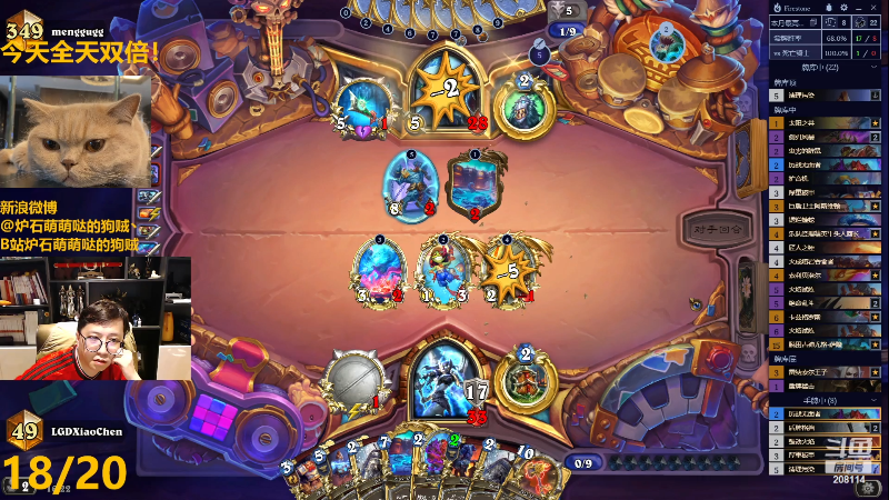 【炉石传说】恩基爱萌萌哒的狗贼的精彩时刻 20231004 16点场