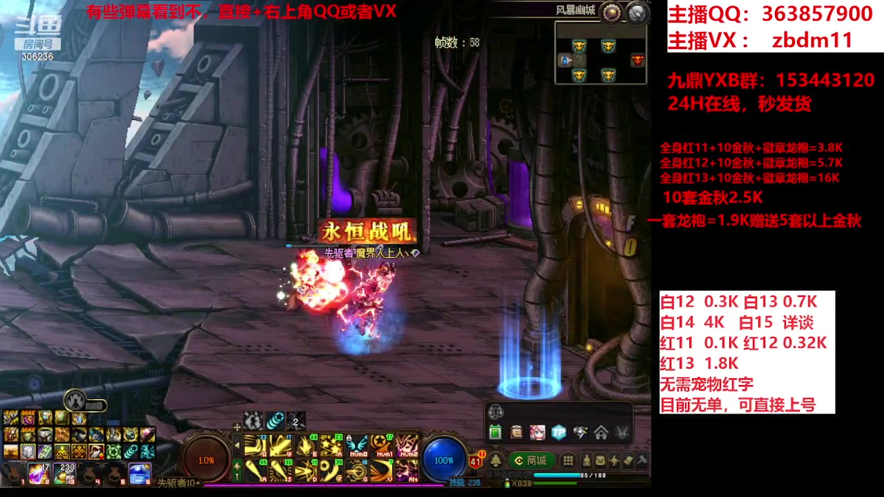 【2023-10-04 14点场】主播东门：东门：强化增幅大狂欢