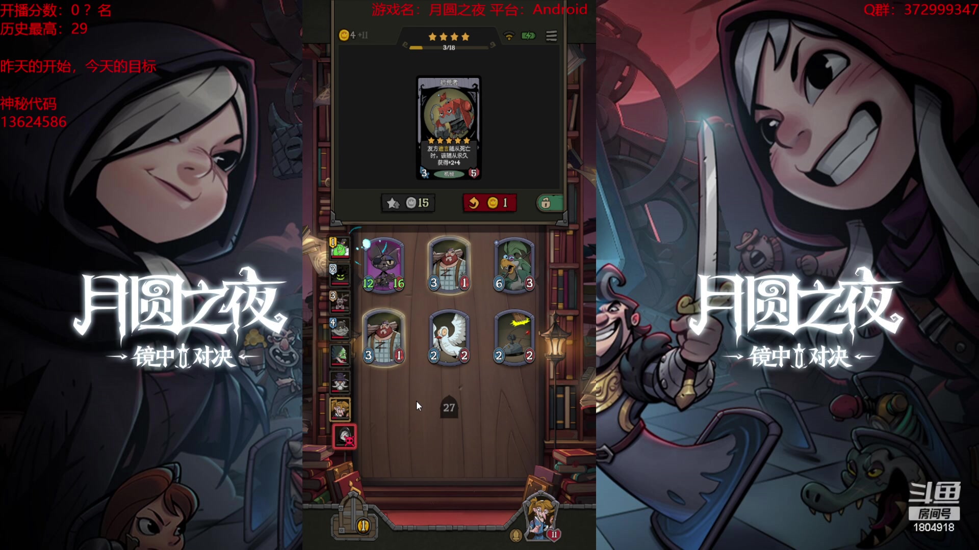 【2023-09-29 23点场】羊驼不知怎么咩：【羊驼】月圆酒馆