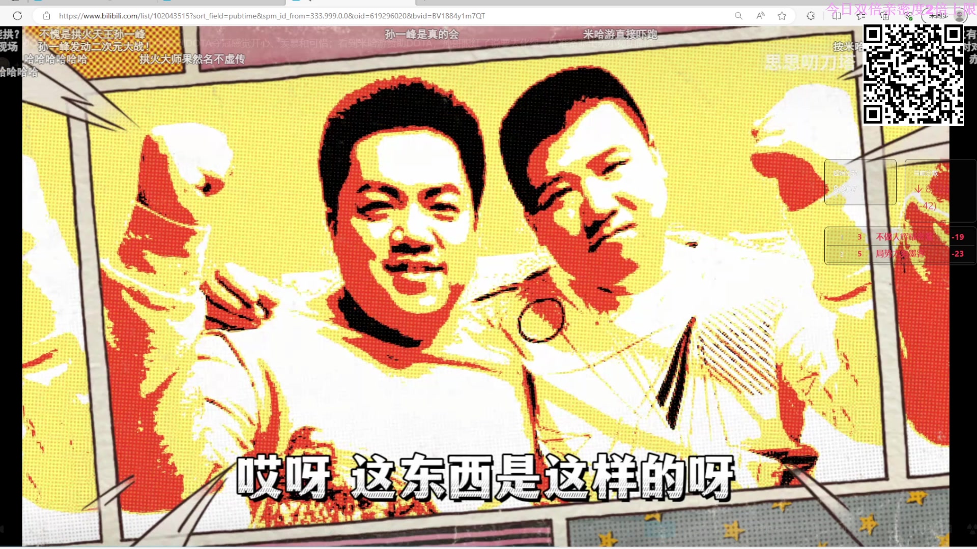【2023-10-04 11点场】保护我方蛋饼：双倍亲密 3号位练习生