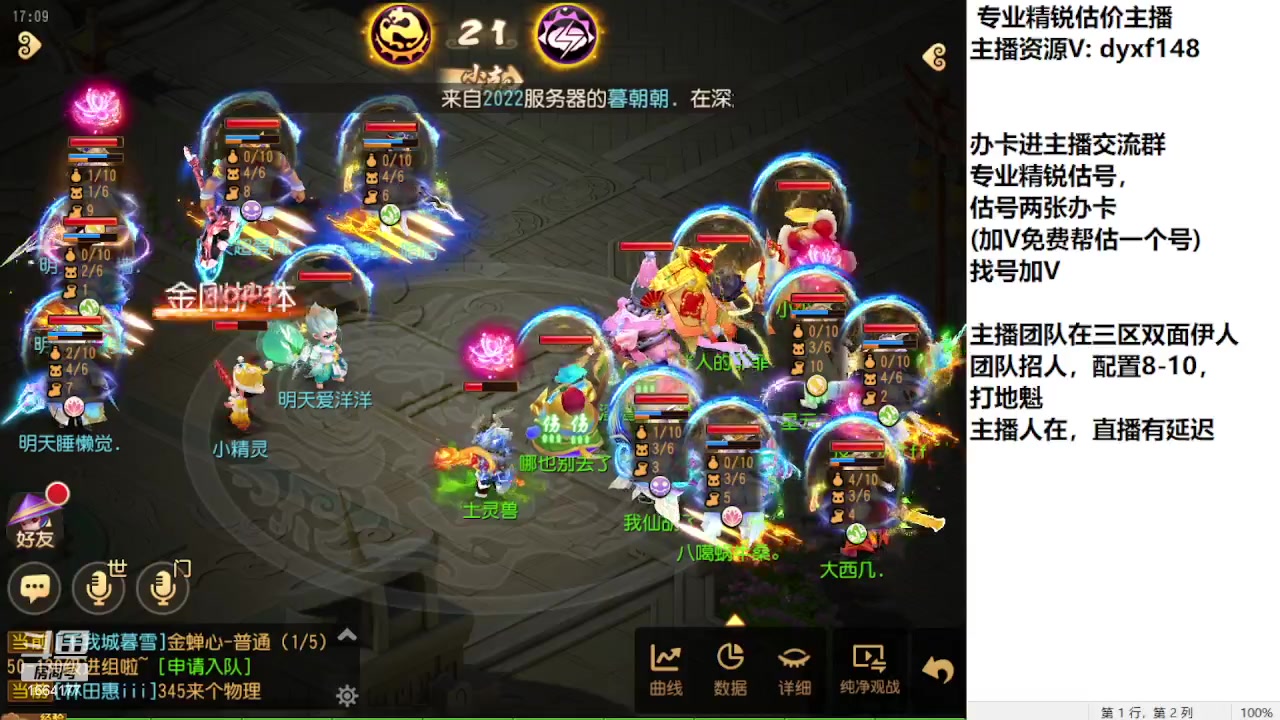 【2023-10-04 16点场】我叫小小小方：专业精锐找号估号帮看号