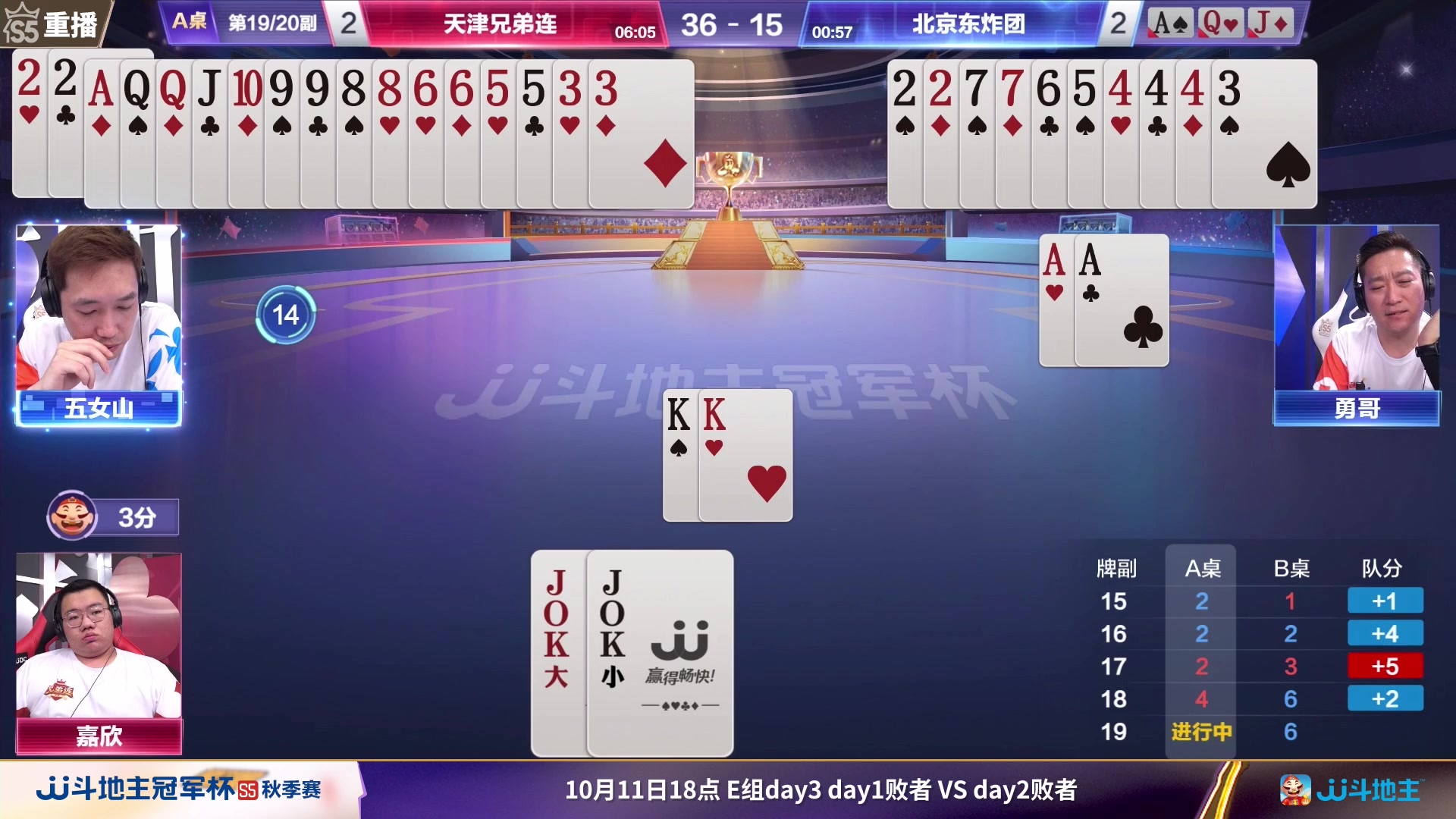 【2023-10-03 23点场】JJ斗地主官方：10月9日星火燎原VS清徐学栋