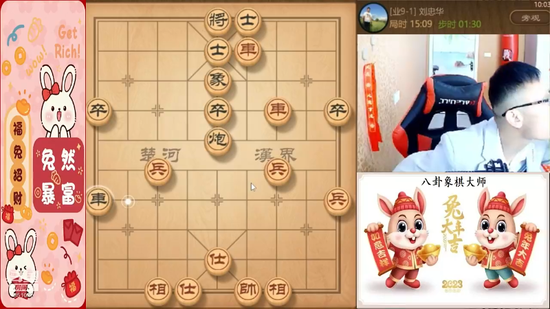 我在斗鱼看八卦象棋大师直播天天象棋