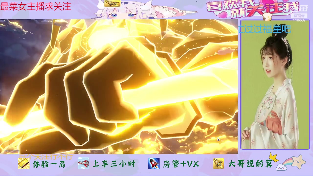 【2023-10-04 15点场】停留在雨中Cium：崩坏星穹铁道来了哦