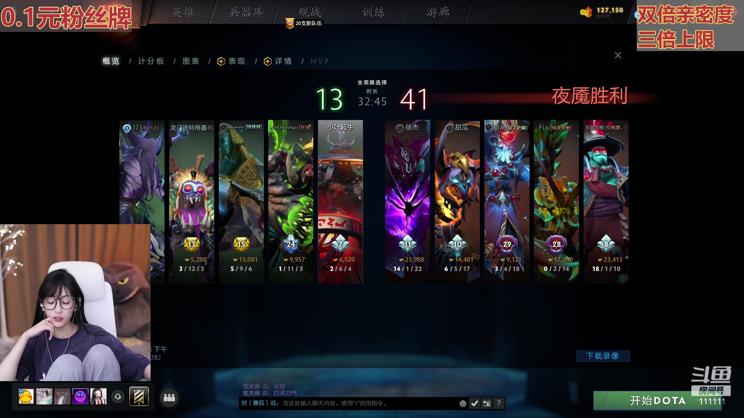 【2023-10-04 19点场】叶知秋Vanessa：秋：1元粉丝牌 黄金双倍