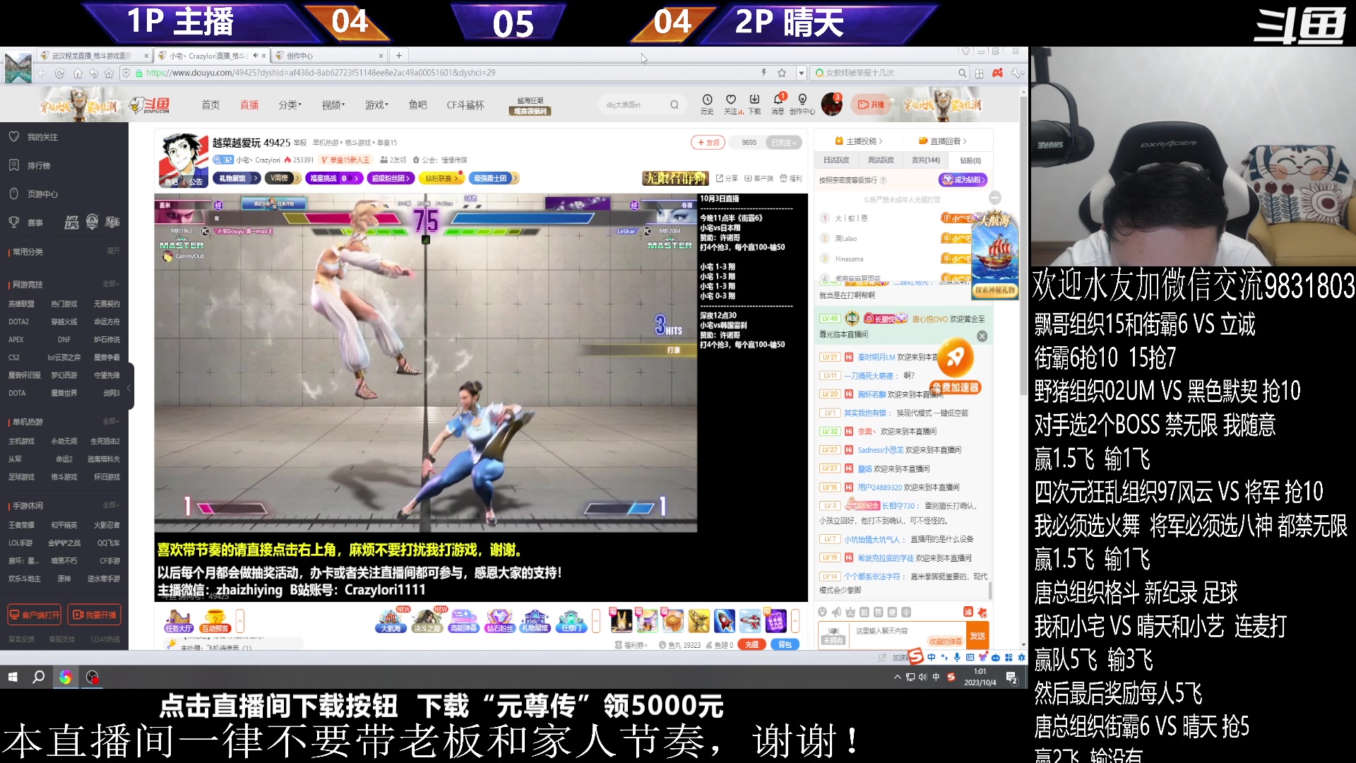 【2023-10-04 00点场】武汉程龙：程龙：祝大家节日快乐~