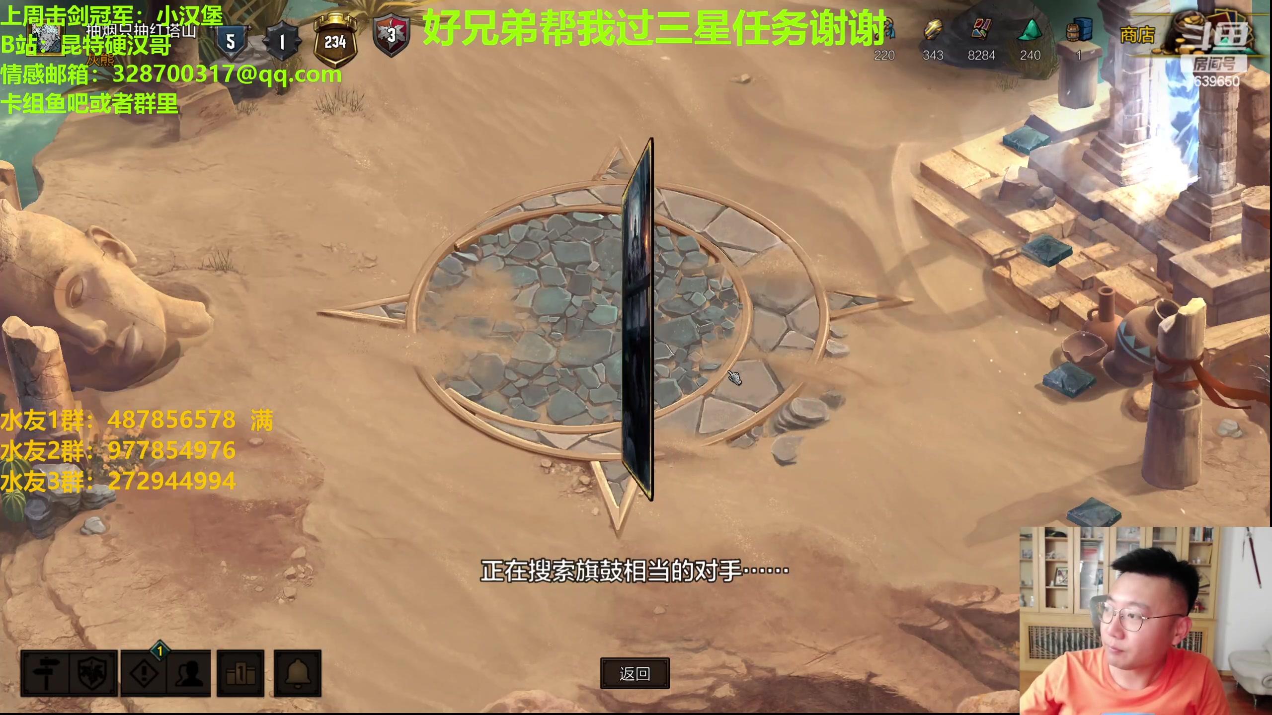 【2023-10-03 23点场】硬汉哥孙士彧：国庆快乐来玩刺激的昆特牌