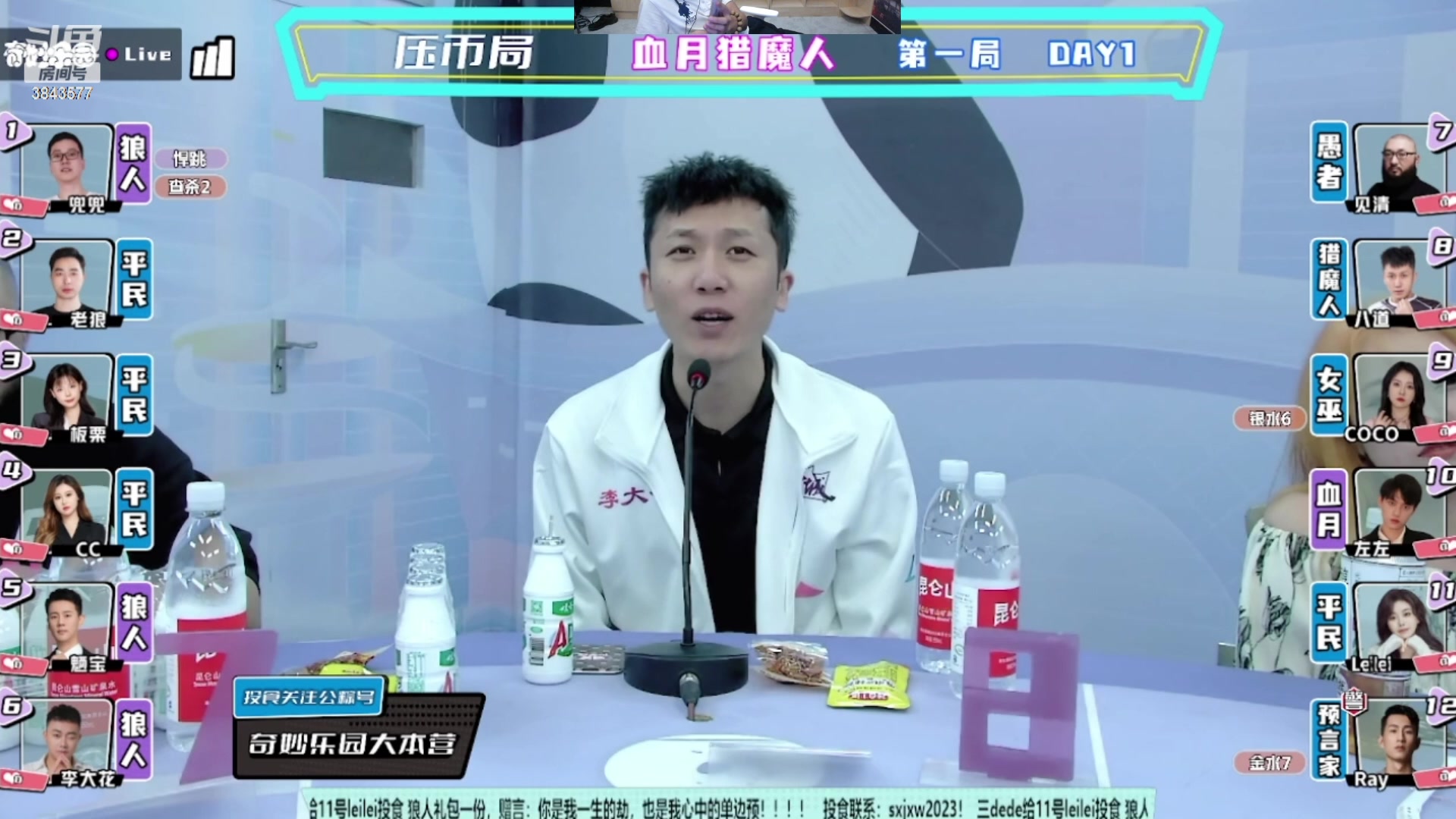 【2023-10-04 00点场】三DeDe：OB压币局！通宵！