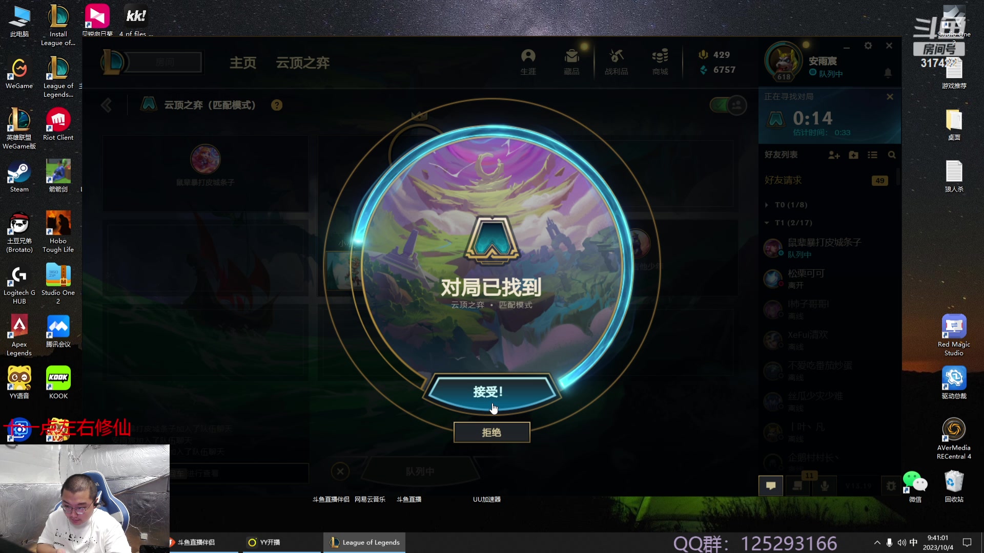 【2023-10-04 09点场】驴酱的冯雨大王：冯雨：保持理智，热爱生活！