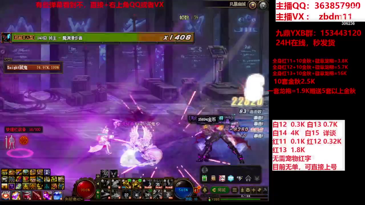 【2023-10-04 08点场】主播东门：东门：强化增幅大狂欢